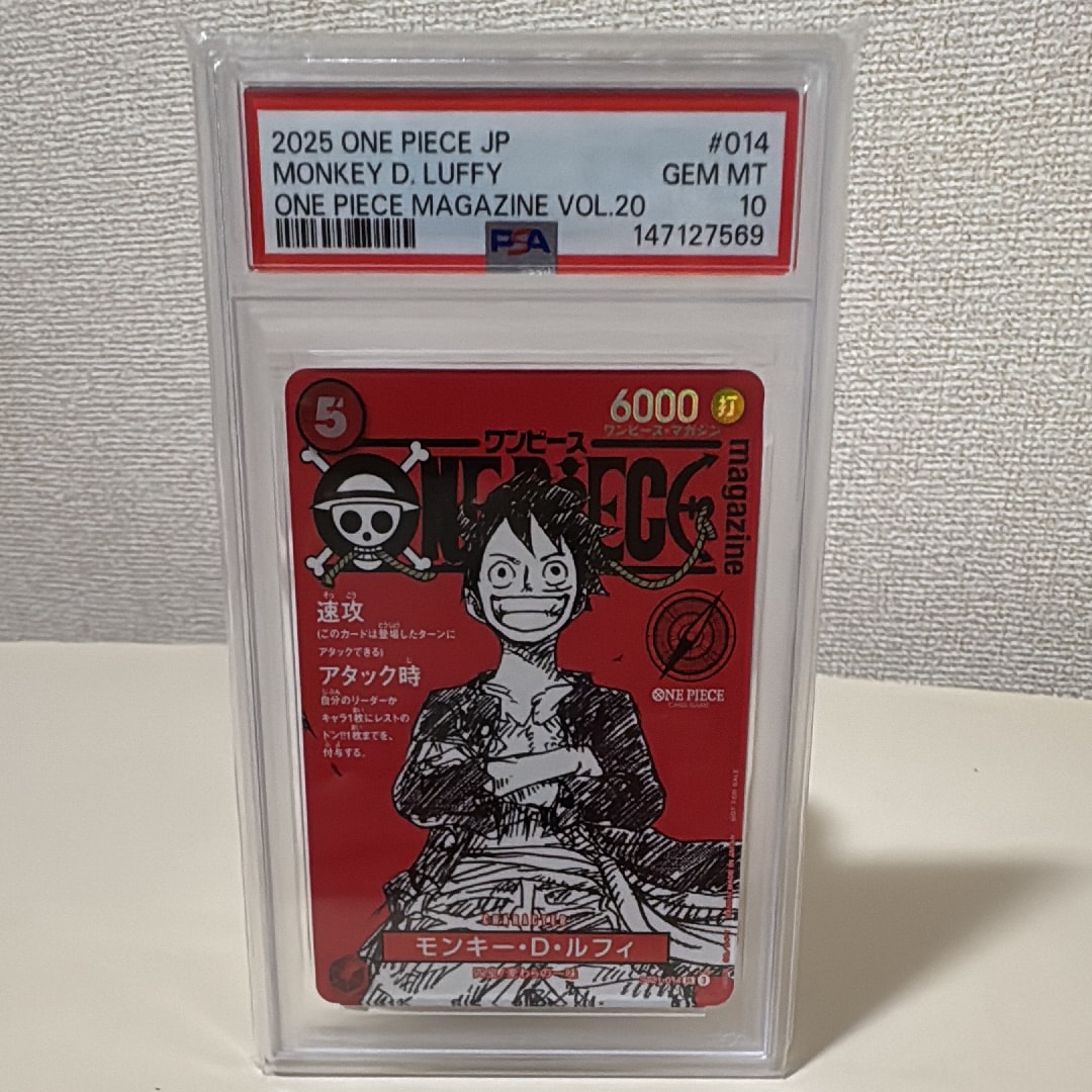 モンキー・D・ルフィ SR [ST21-014](プロモーションカード「ワンピースマガジン 特集 週刊少年ジャンプとワンピース 020」)
