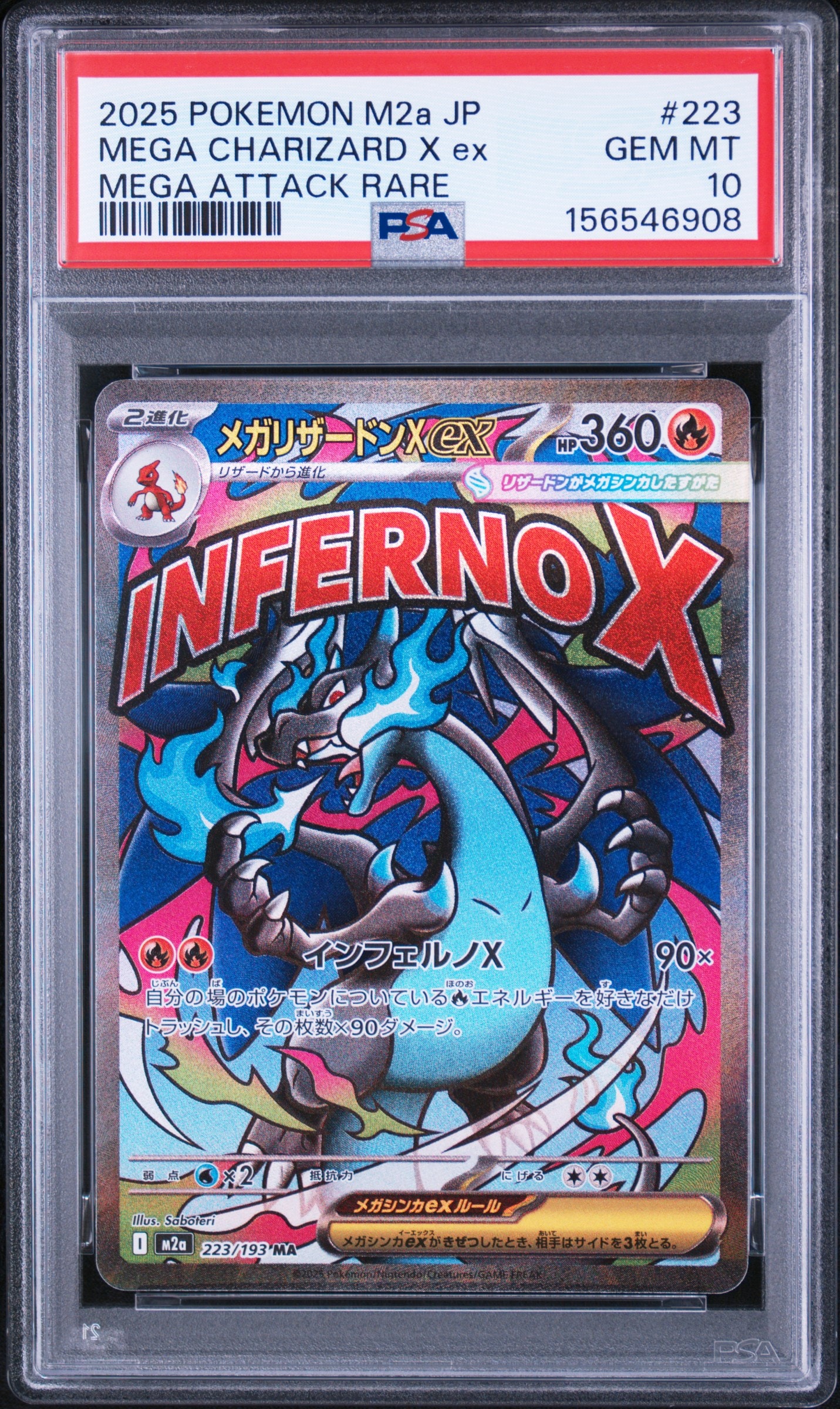 PSA10】コダック AR [M2a 199/193](ハイクラスパック「MEGAドリームex
