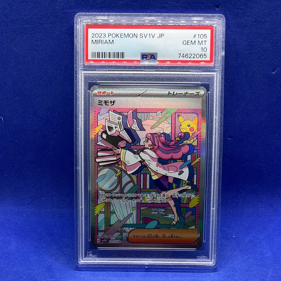 ミモザ SAR[SV1V 105/078](スカーレット&バイオレット 拡張パック「バイオレットex」)