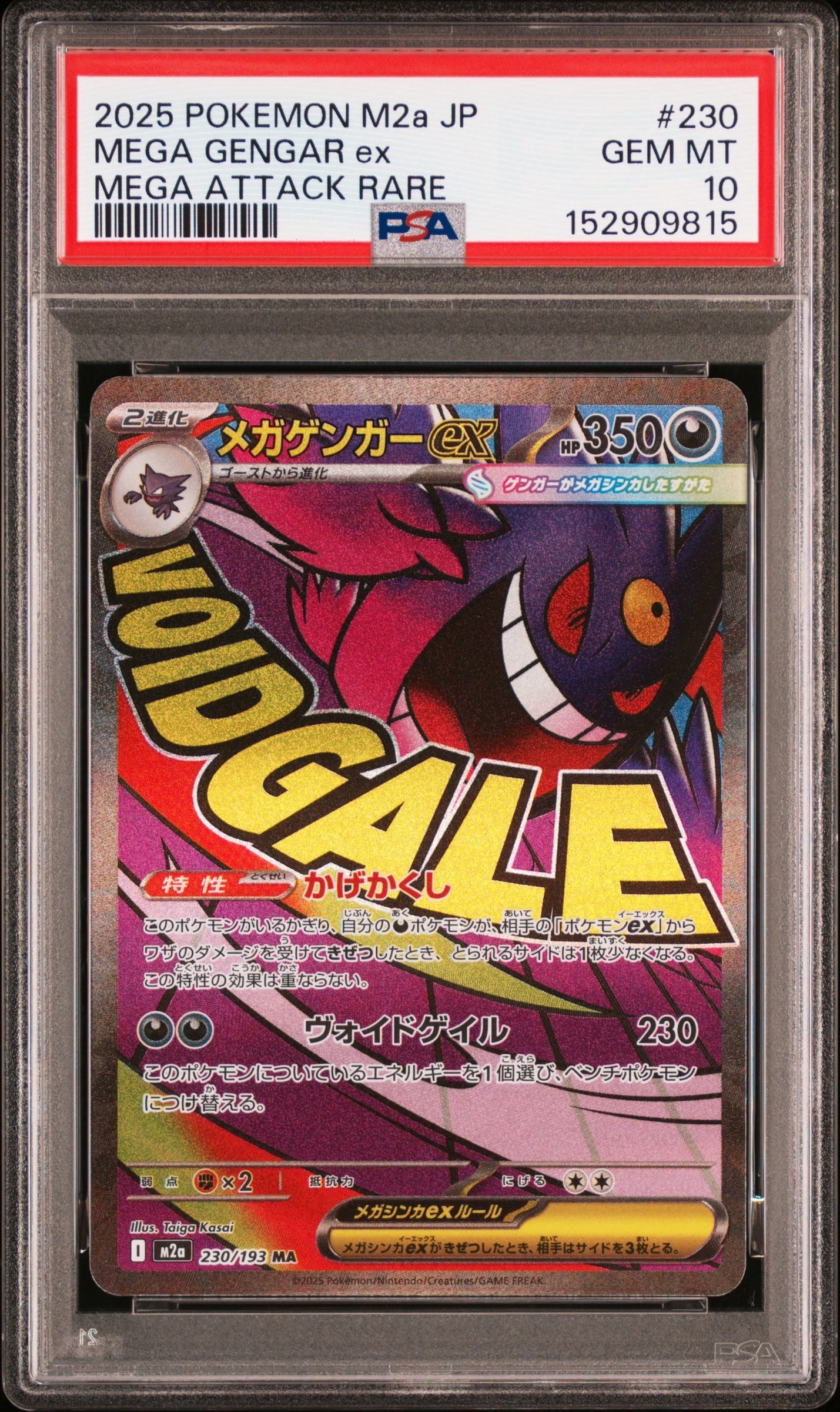 PSA10】ユウリ SR[S8b 276/184](ハイクラスパック「VMAXクライマックス