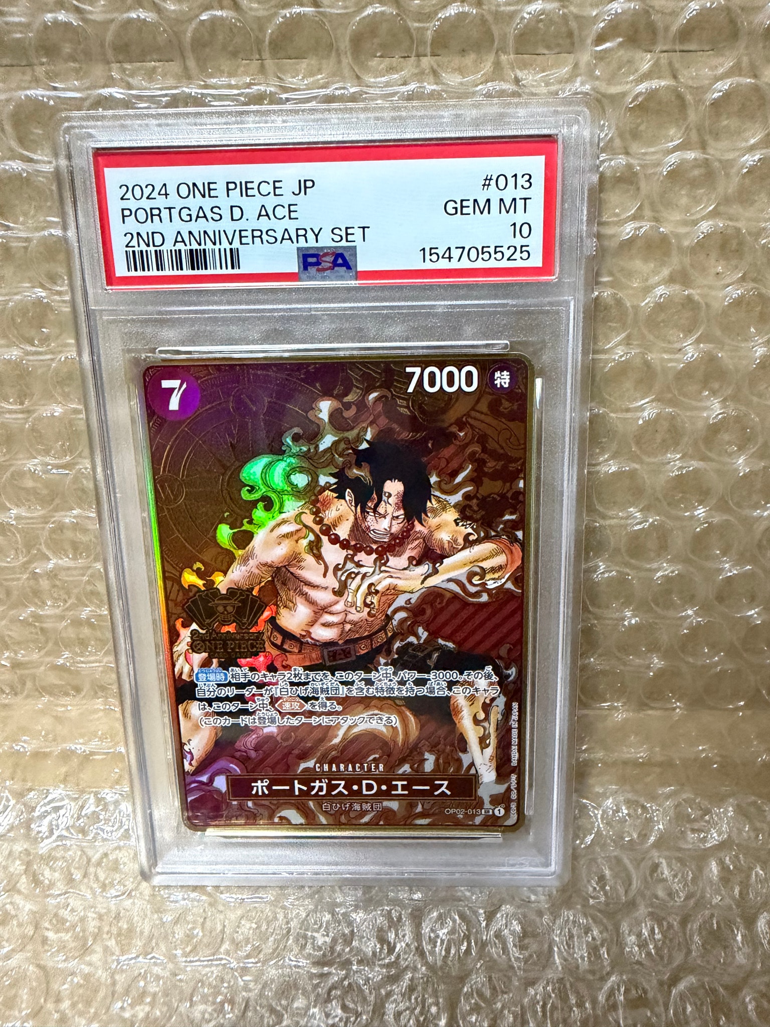 PSA10】ポートガス・D・エース SR [OP02-013](スペシャルグッズセット