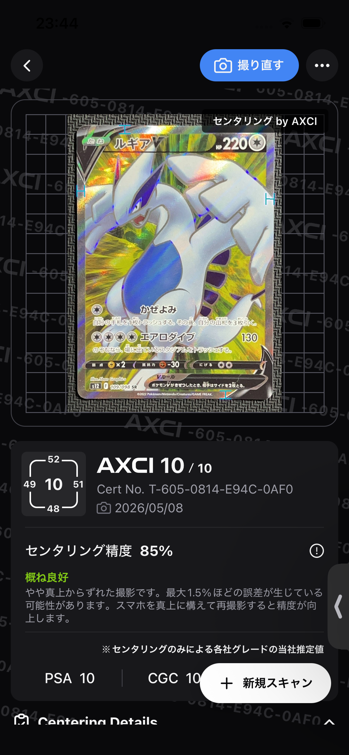 ルギアV SR S12 パラダイムトリガー psa10 PSA10】ルギアV SR[s12 109/098](拡張パック「パラダイムトリガー」) 1