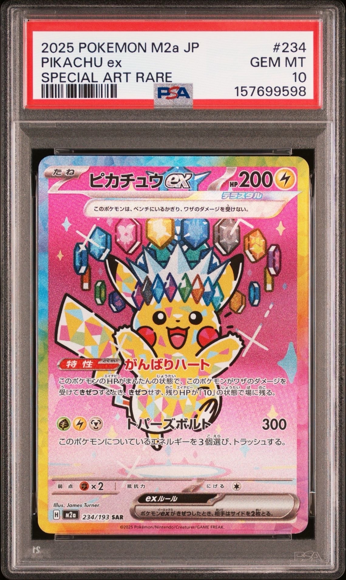 PSA9】ルギアV: プロモ[324 S-P](プロモーションカード「S-P」) 1枚の