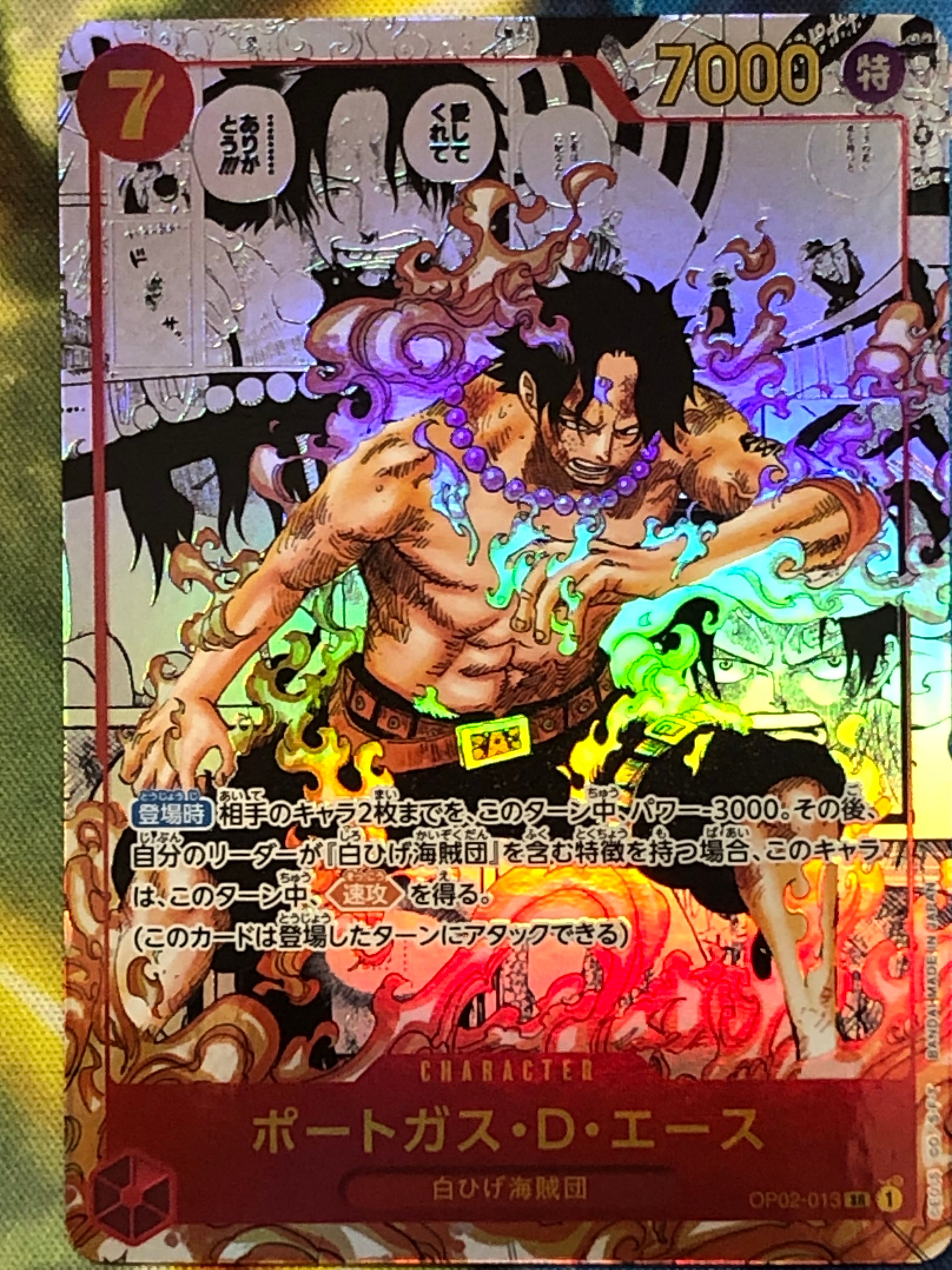 ポートガス・D・エース SR-SP (コミパラ) [OP02-013](ブースターパック「頂上決戦」)