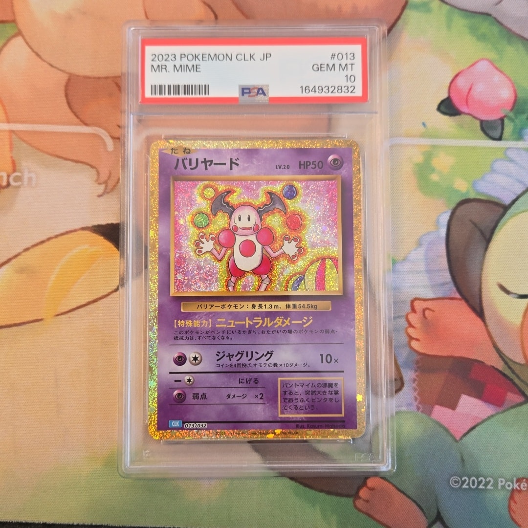 バリヤード [CLK 013/032](ポケモンカードゲーム Classic)通販・買取