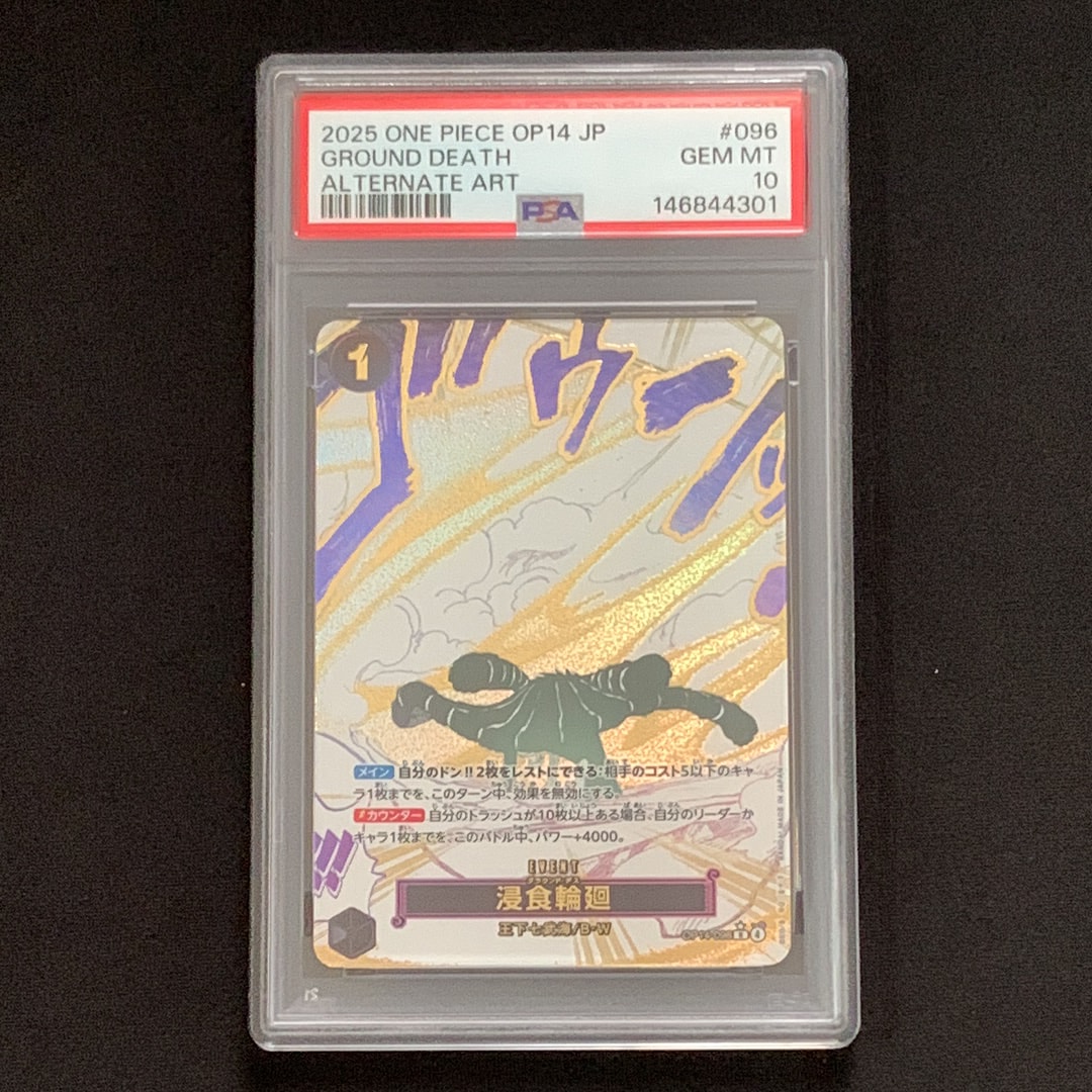 PSA10】浸食輪廻 R-P [OP14-096](ブースターパック「蒼海の七傑」) 1枚