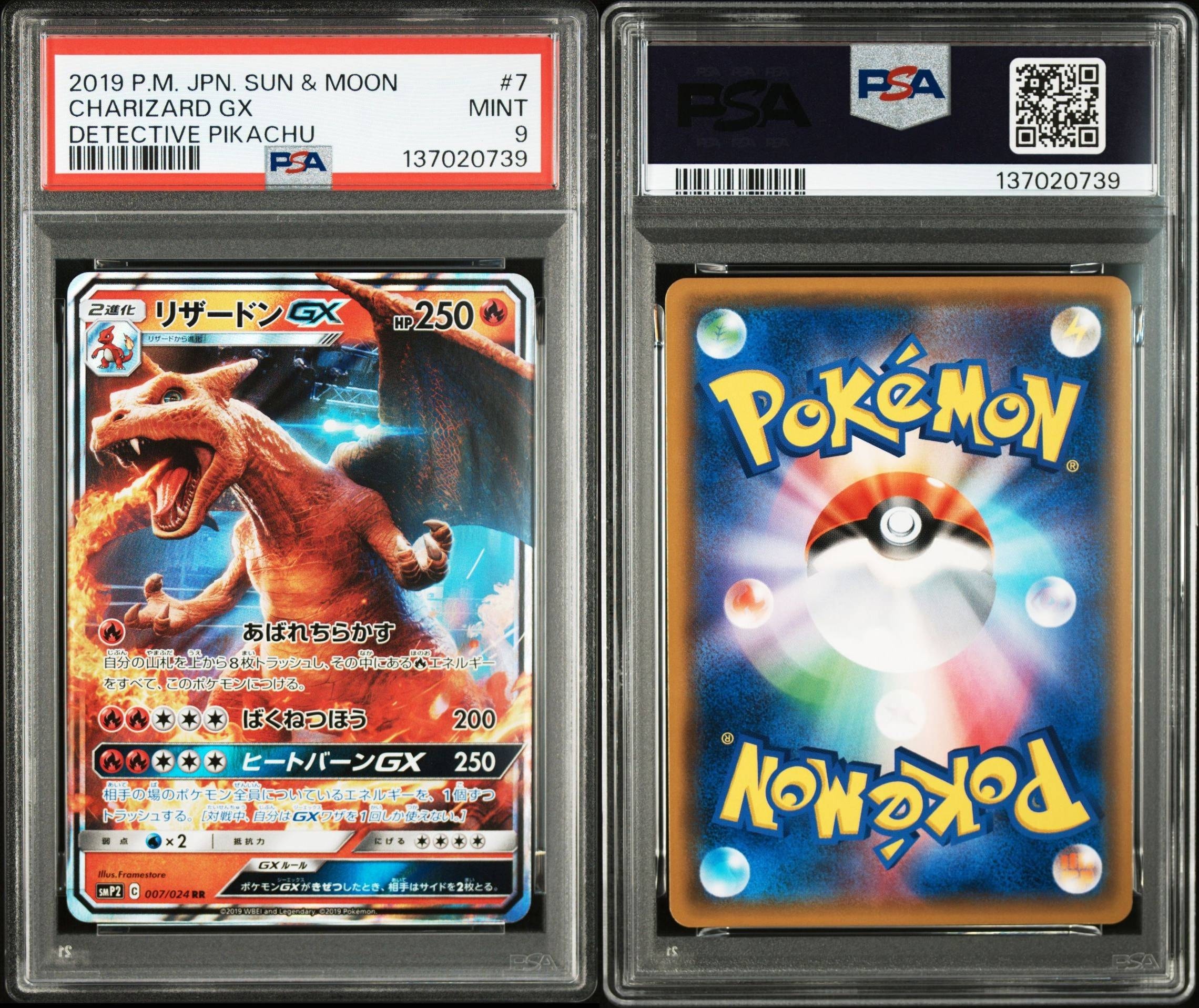 PSA10】リザードンGX RR [SMP2 007/024](ムービースペシャルパック「名