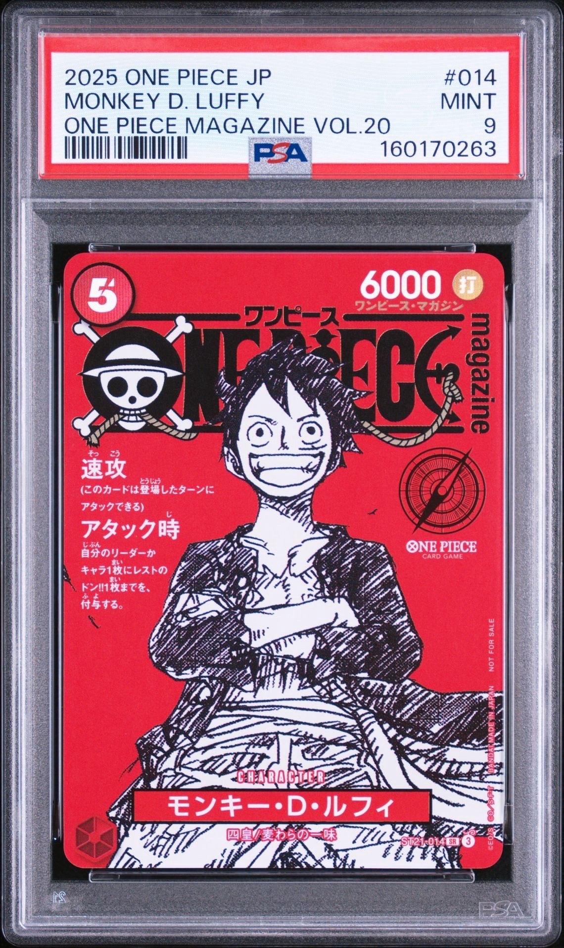 PSA9】モンキー・D・ルフィ SR [ST21-014](プロモーションカード