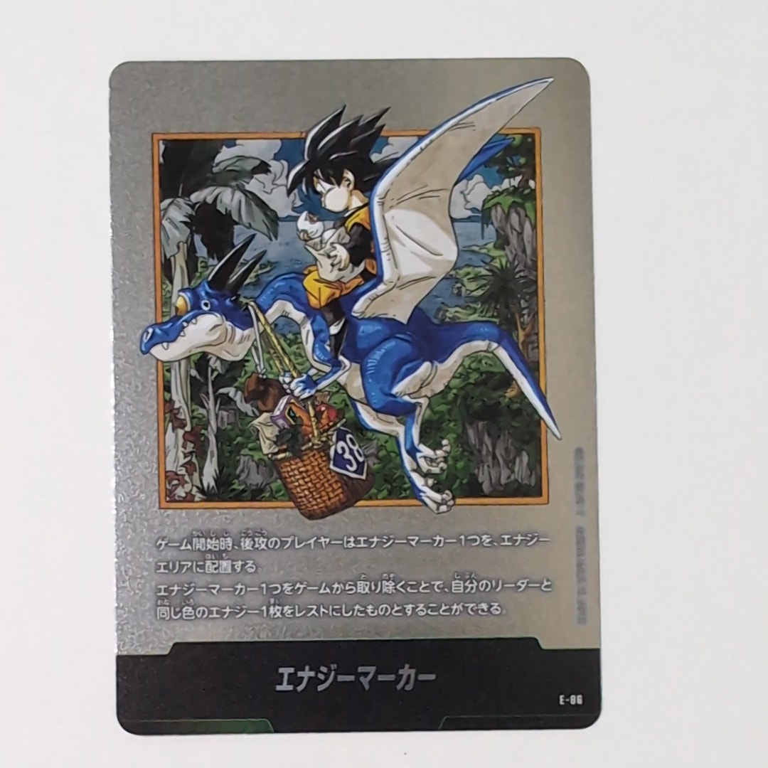 エナジーマーカー [E-86](フュージョンワールド「MANGA BOOSTER 02