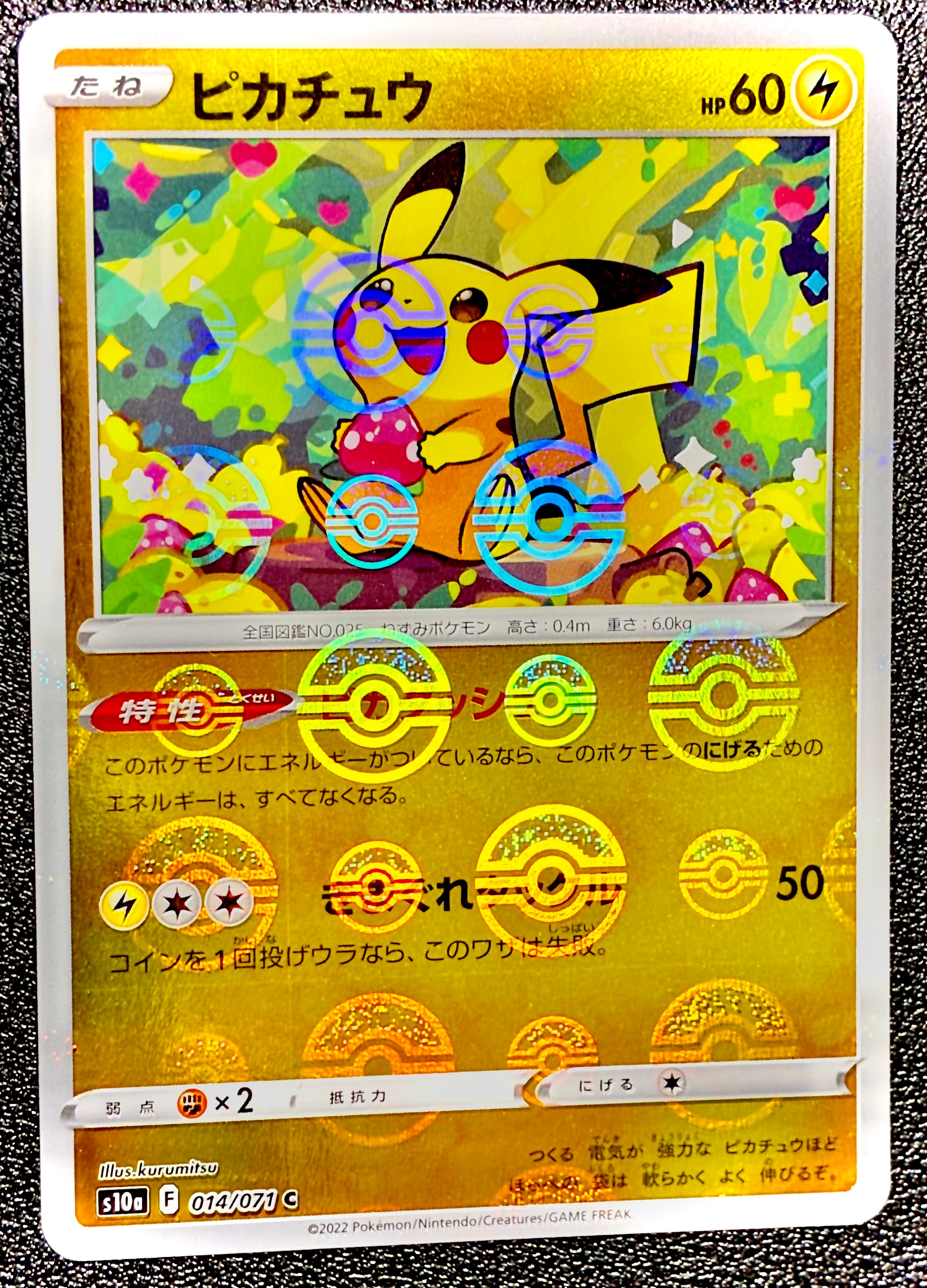 ピカチュウ C S10a ダークファンタズマ 014/071 PSA9 ピカチュウ C S10a ダークファンタズマ 014/071 - メルカリ