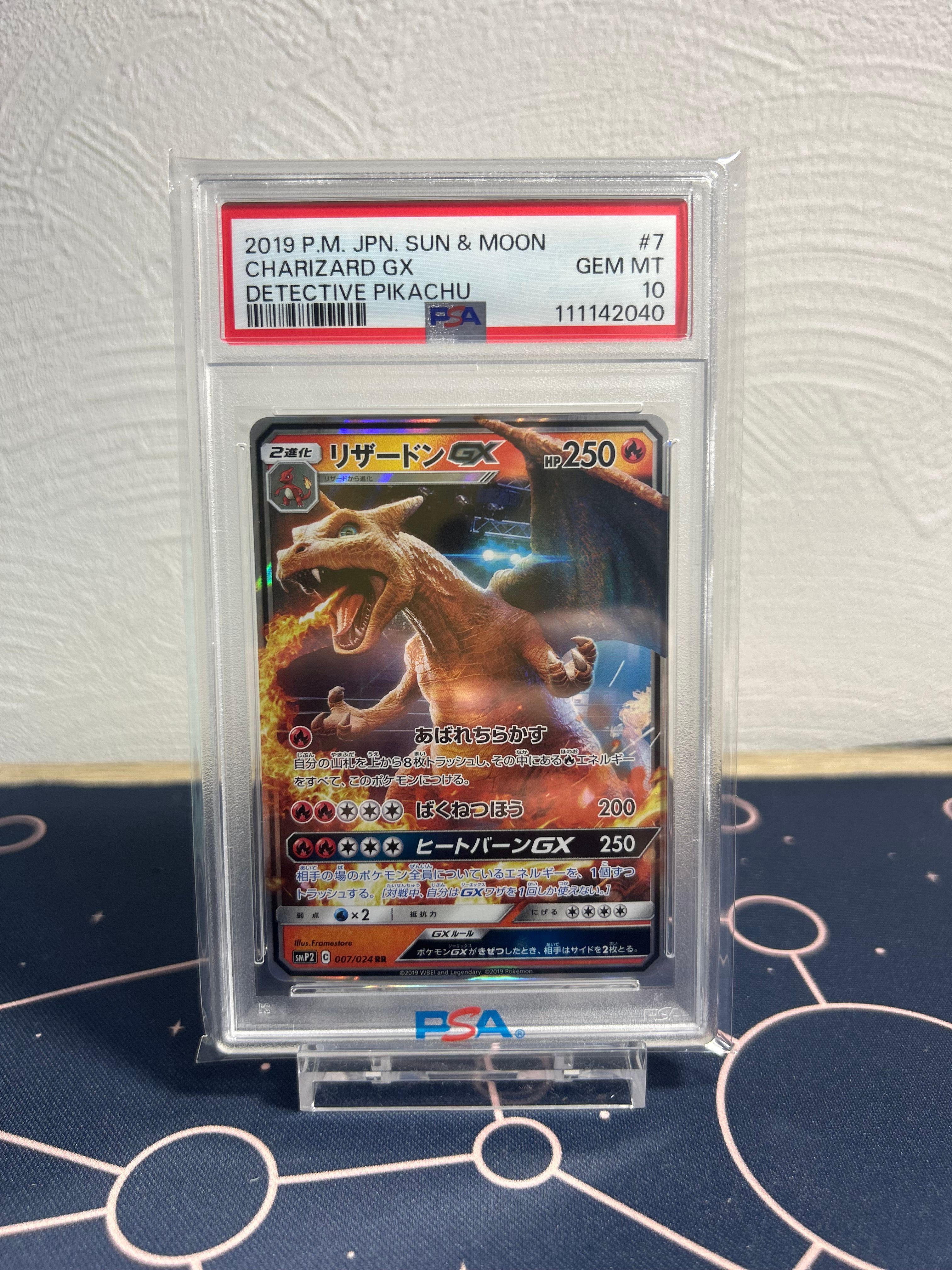 PSA10】リザードンGX RR [SMP2 007/024](ムービースペシャル