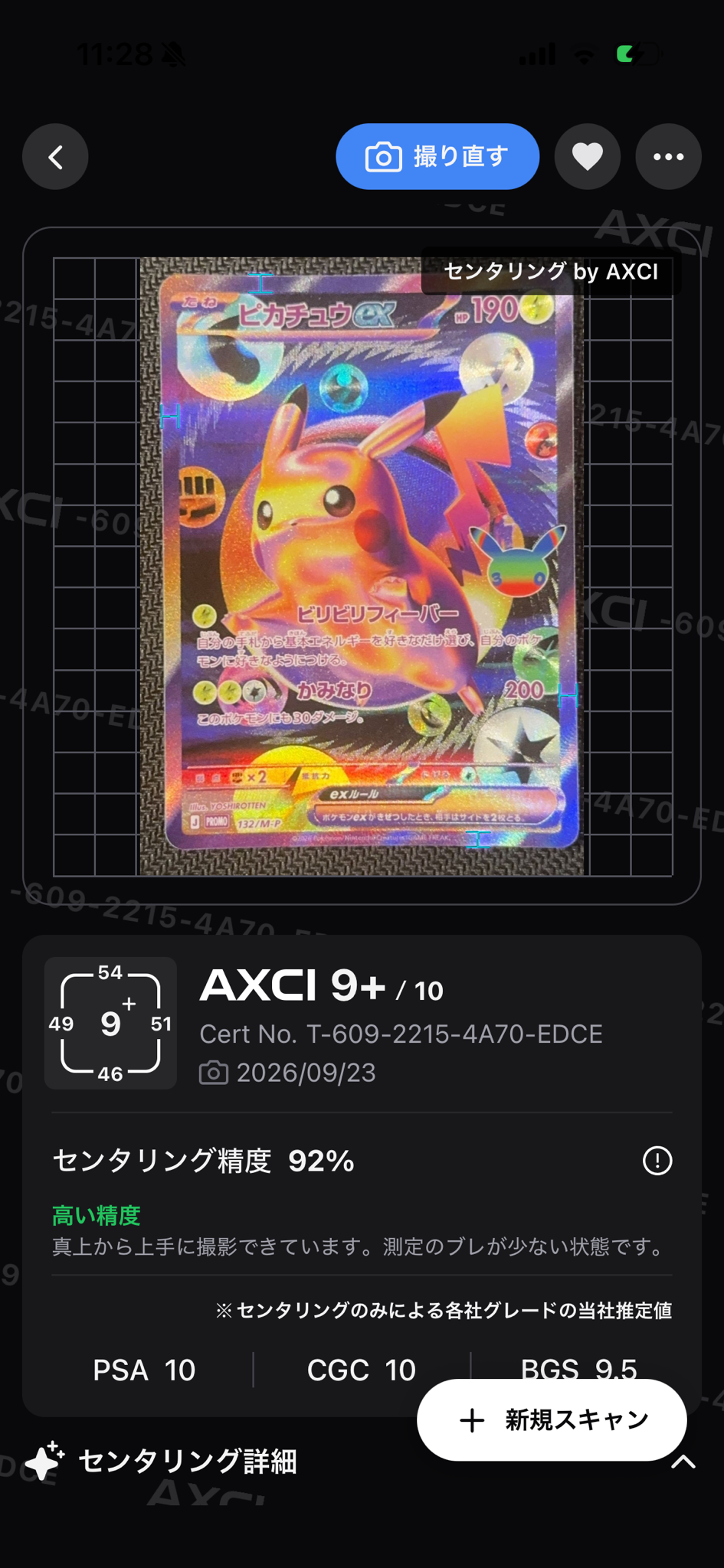 ピカチュウex プロモ :開封済 [132/M-P](特別セット「30th CELEBRATION FUTURISTIC BOX」)