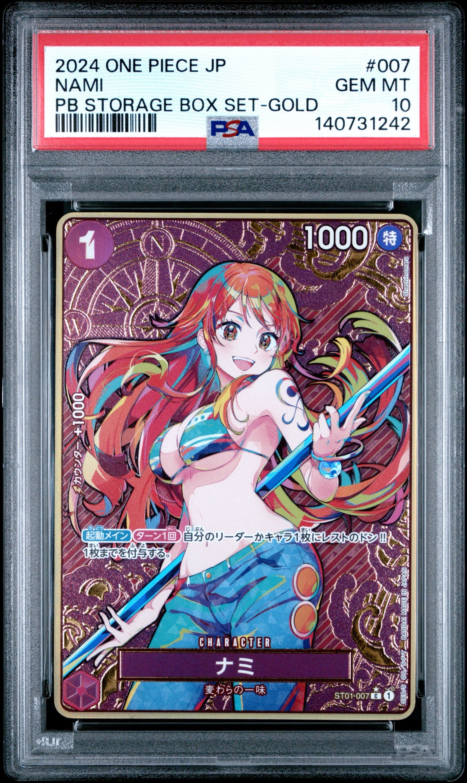 ナミ C-P [ST01-007](プレミアムブースター「ONE PIECE CARD THE BEST ストレージボックスセット」)