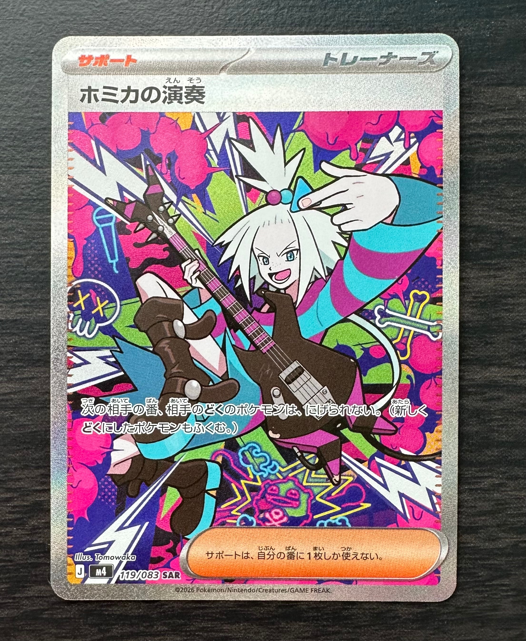 フリーザーGX RR [SM6b 014/066](強化拡張パック「チャンピオンロード