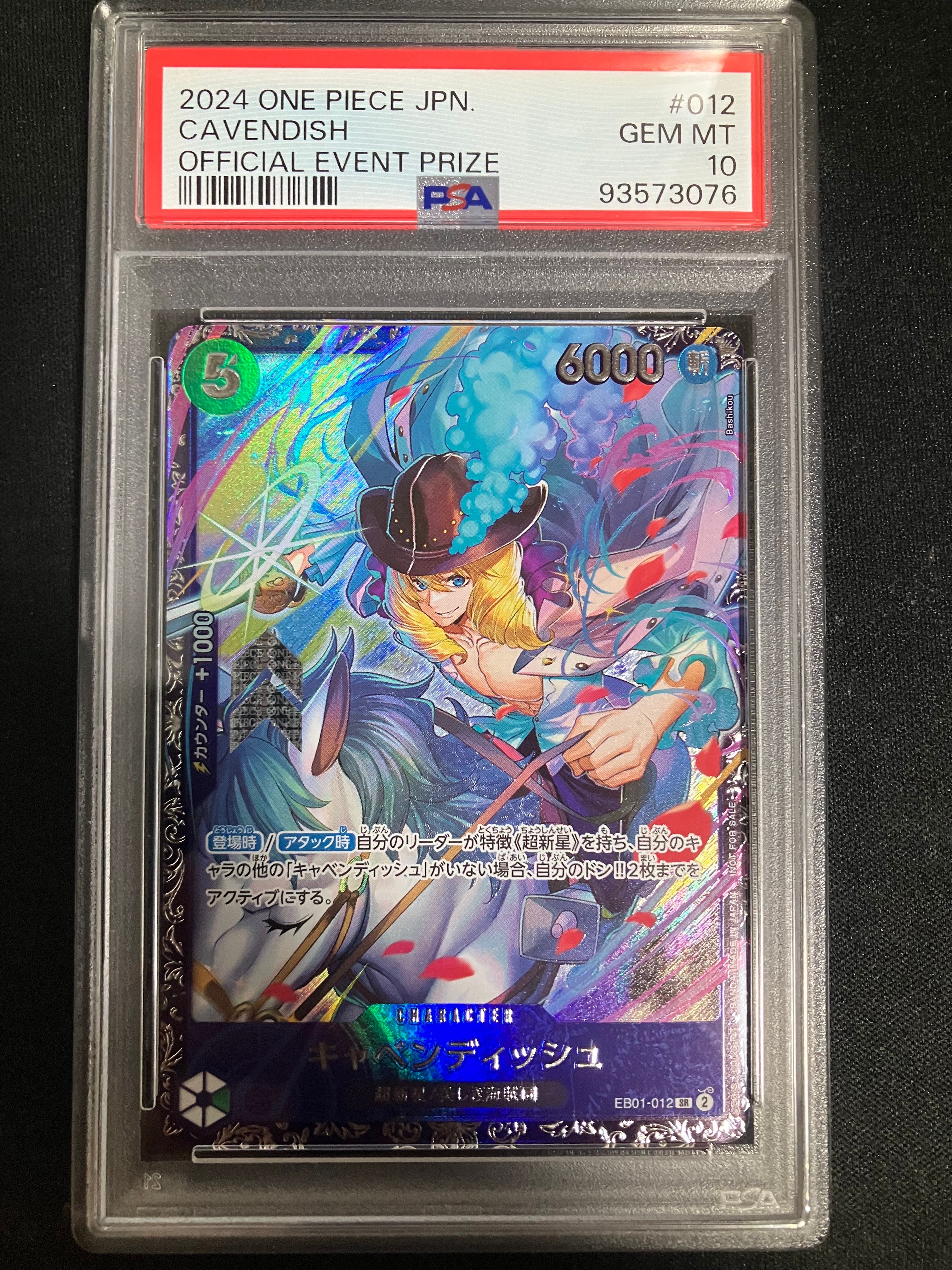 キャベンディッシュ SR [EB01-012](フラッグシップバトル  ベスト8記念品)