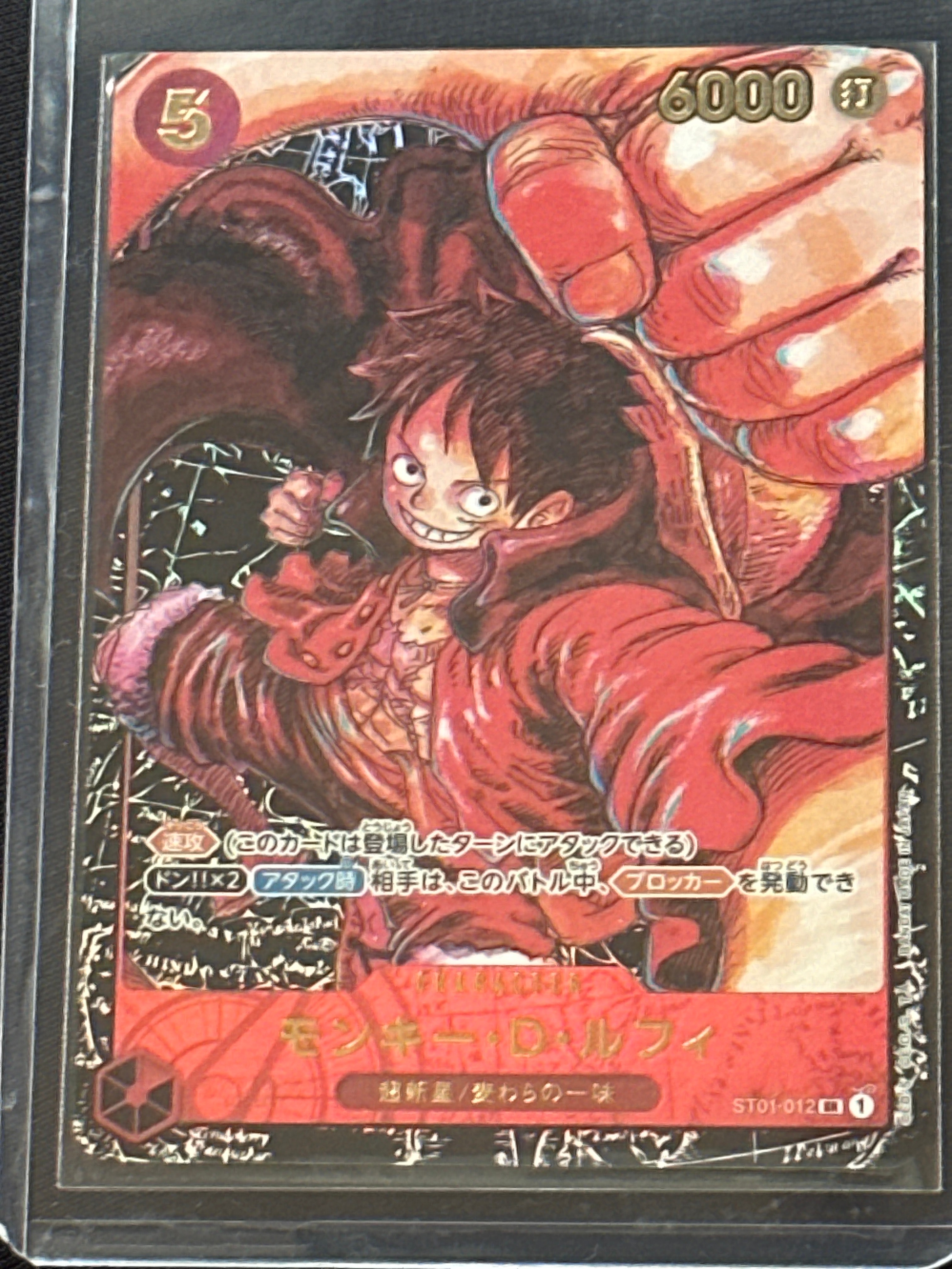 モンキー・D・ルフィ SR [ST01-012] (ブースターパック 新時代の主役)