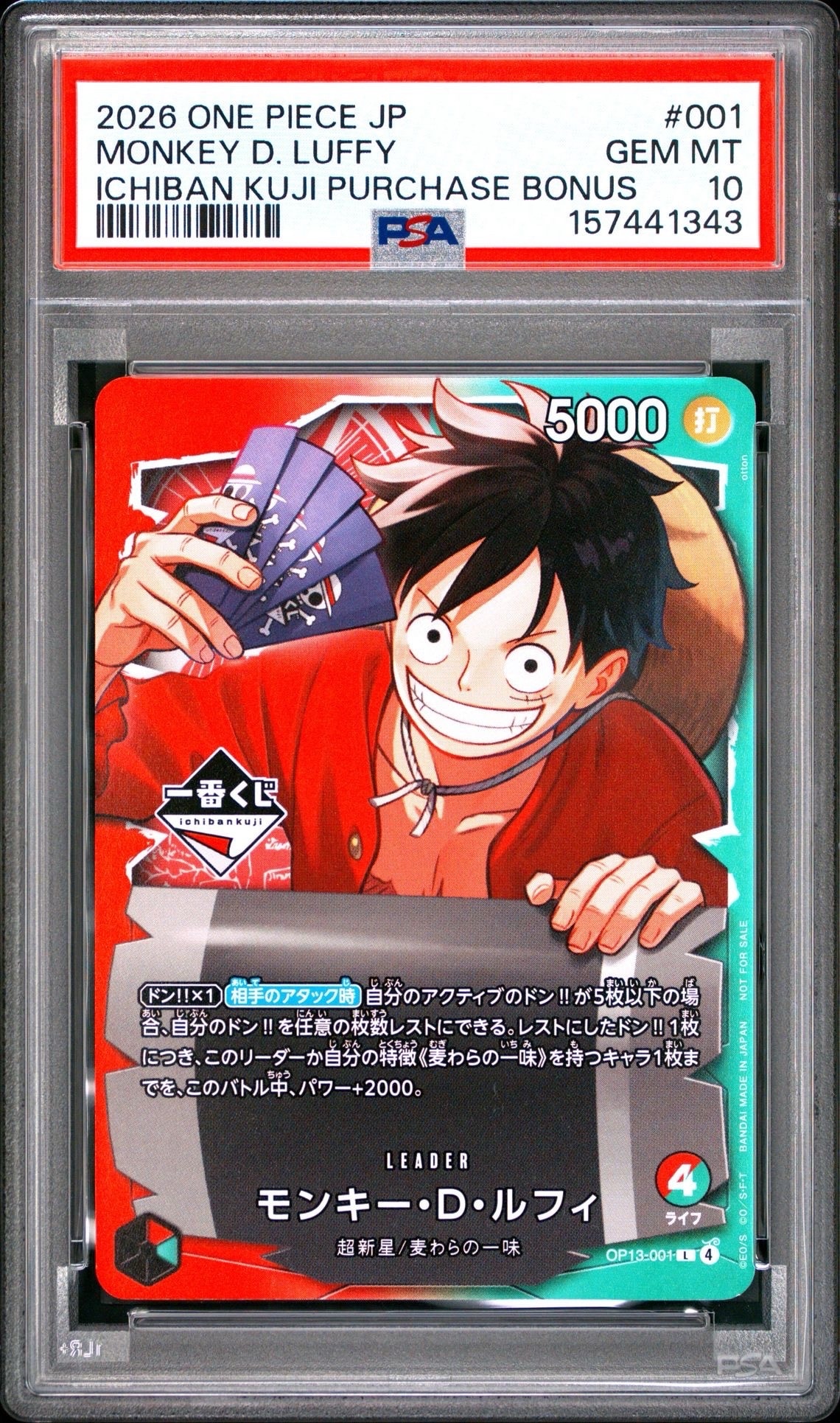 モンキー・D・ルフィ L :未開封 [OP13-001](プロモーションカード「一