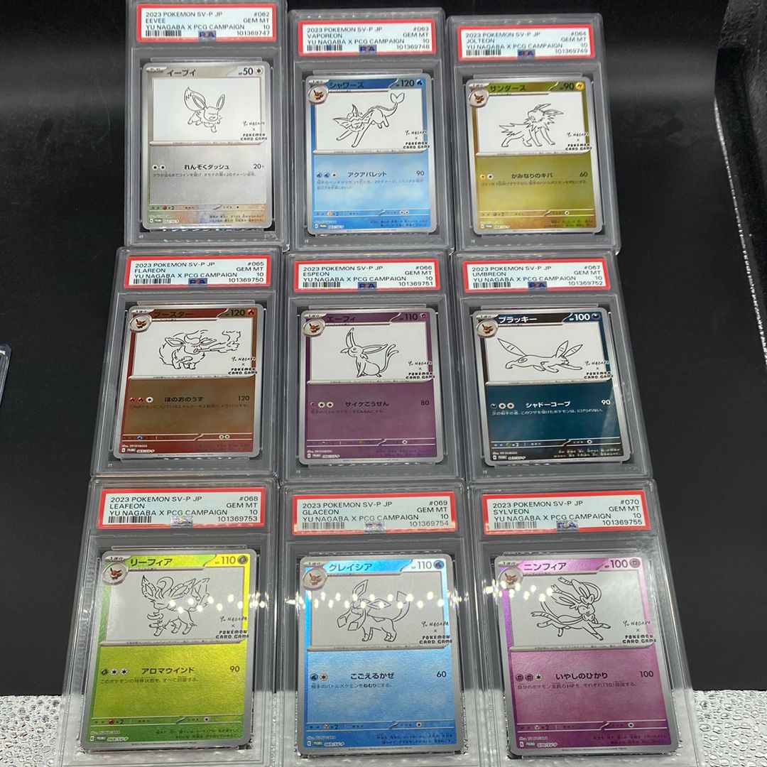 ポケモンカードゲーム YU NAGABA × ポケモンカードゲーム イーブイズ 全種セット: プロモ [SV-P ](「YU NAGABA×ポケモンカードゲーム」プロモーションカード「SV-P」)