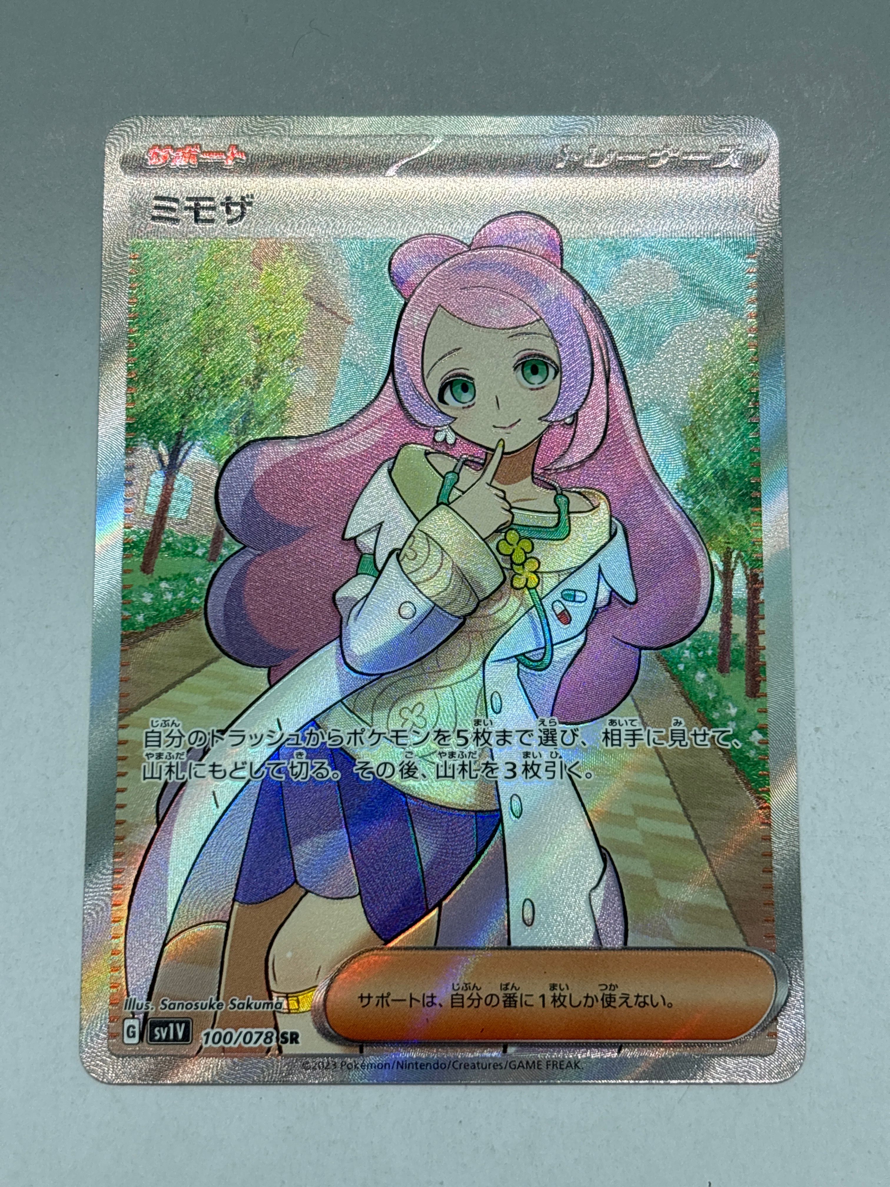 ミモザ SR [SV1V 100/078](スカーレット&バイオレット 拡張パック「バイオレットex」)