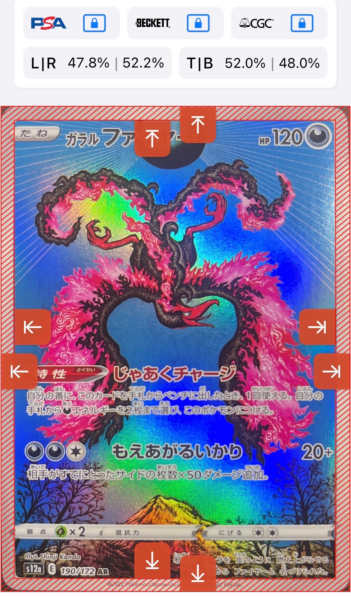 ガラルファイヤー AR[s12a 190/172](ハイクラスパック「VSTARユニバース」)