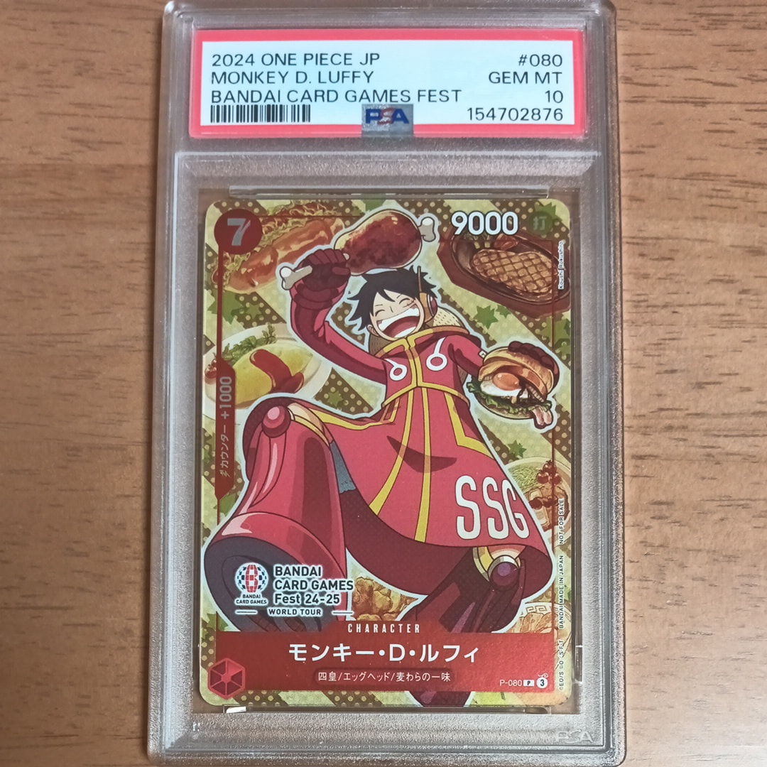 モンキー・D・ルフィ P [P-080](プロモーションカード「BANDAI CARD GAMES Fest24-25 World Tour」)