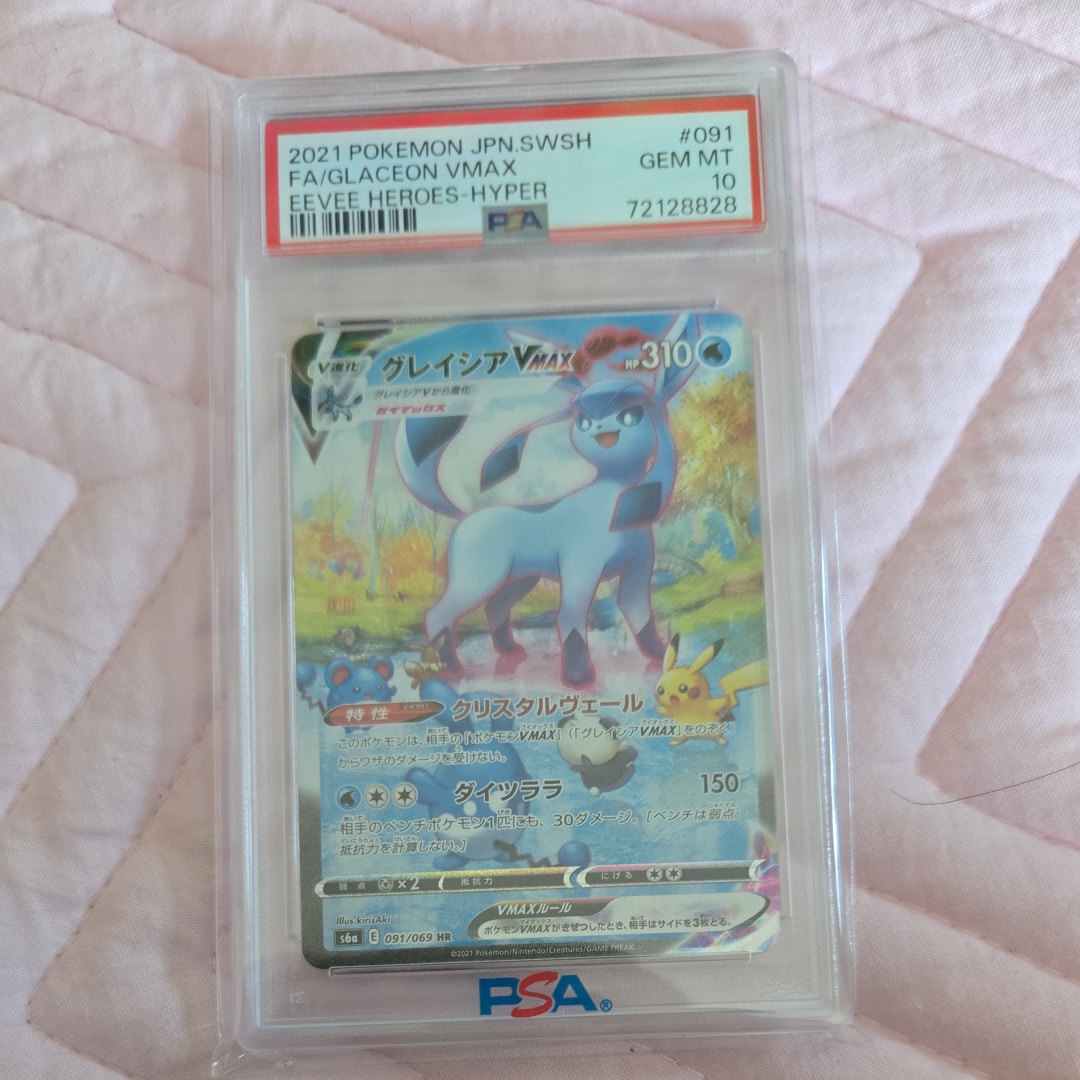 グレイシアVMAX HR: SA[S6a 091/069](強化拡張パック「イーブイヒーローズ」)