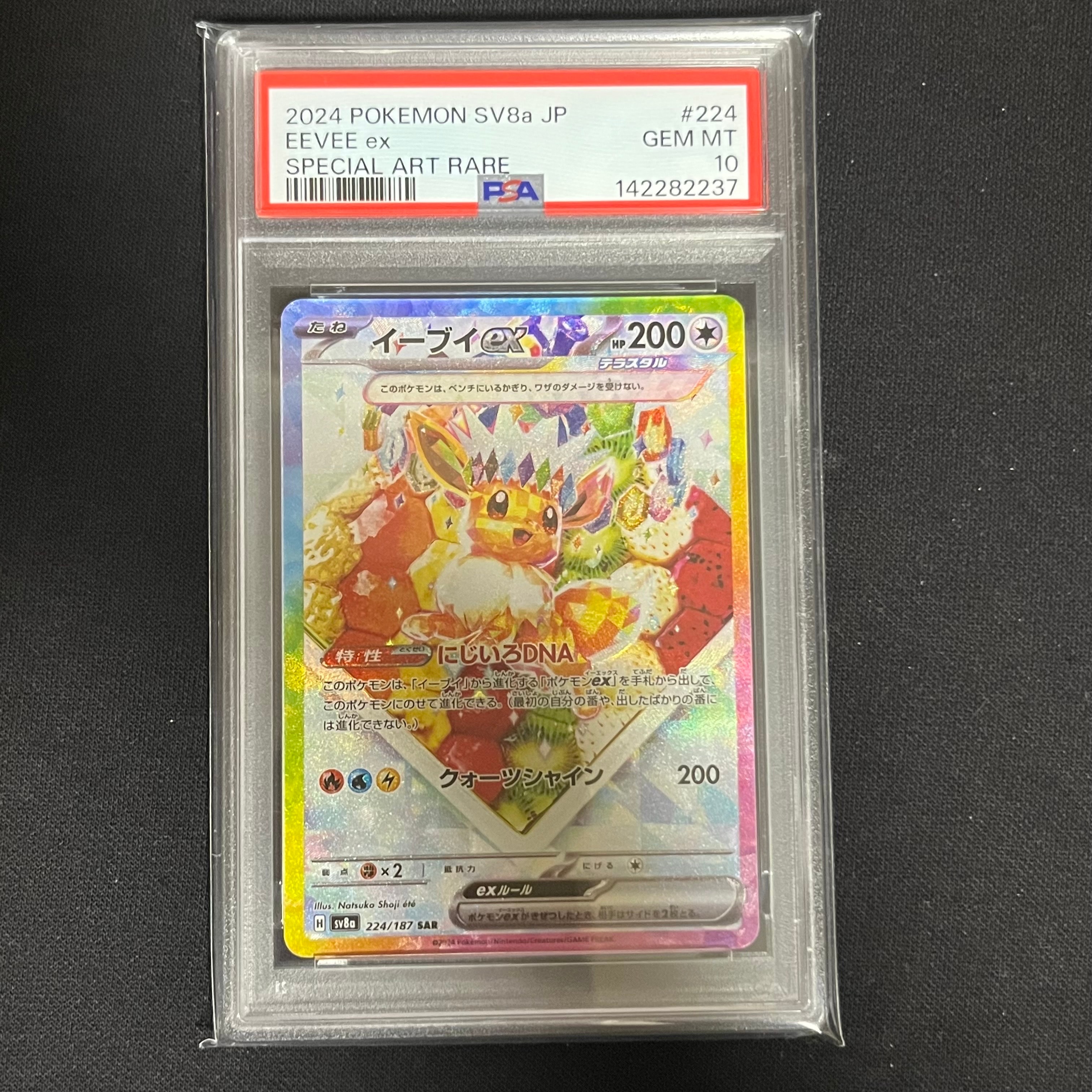 カイ SR[S10P 077/067](拡張パック「スペースジャグラー」)の新品/中古