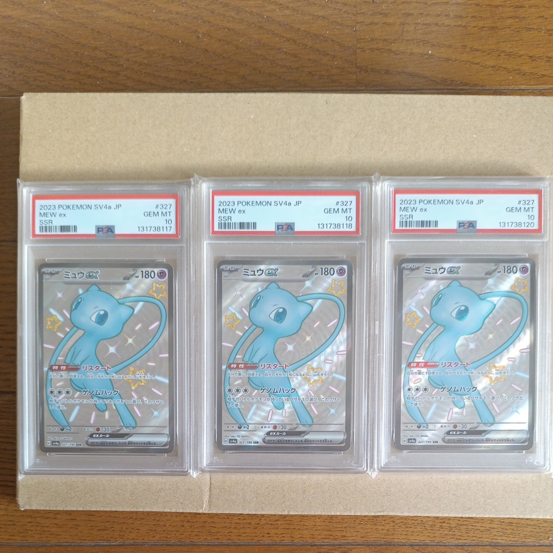 ミュウex SSR [SV4a 327/190](ハイクラスパック「シャイニートレジャーex」)