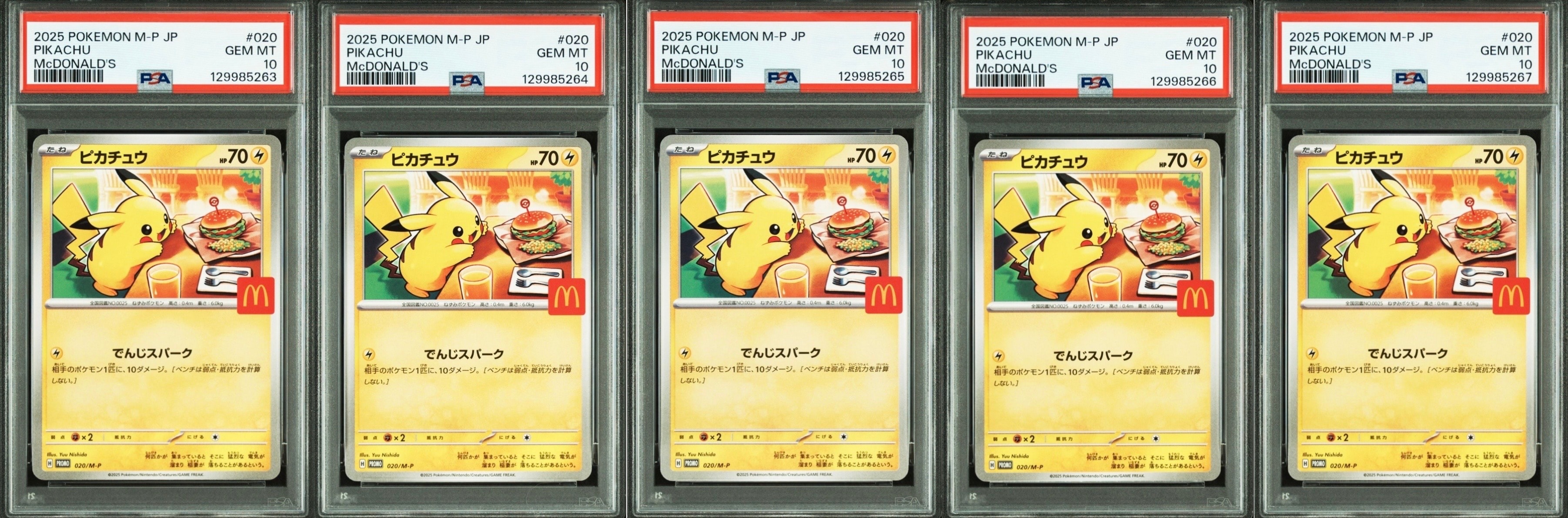 ピカチュウ P [M-P 020](プロモカードパック「マクドナルド ハッピーセット2025」)