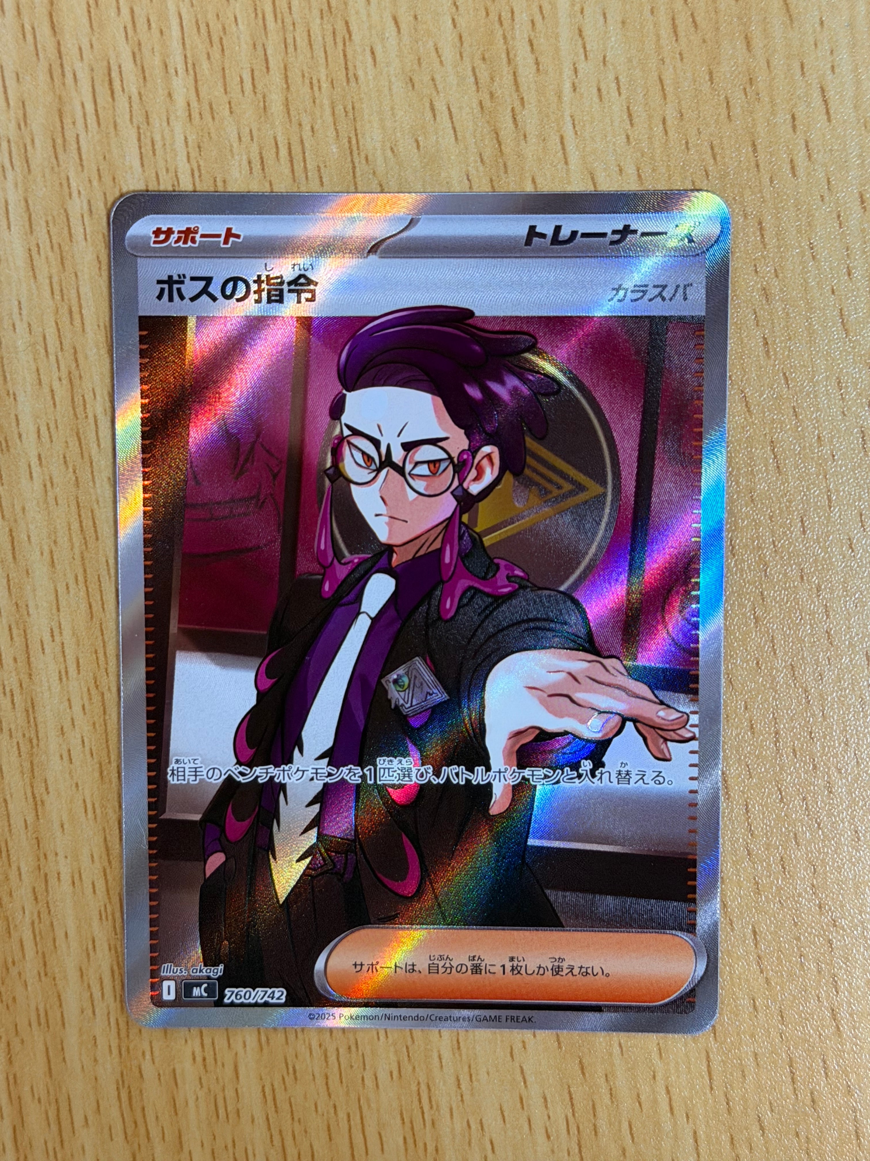 ボスの指令(カラスバ) SR仕様 [MC 760/742](スタートデッキ100「バトルコレクション」)