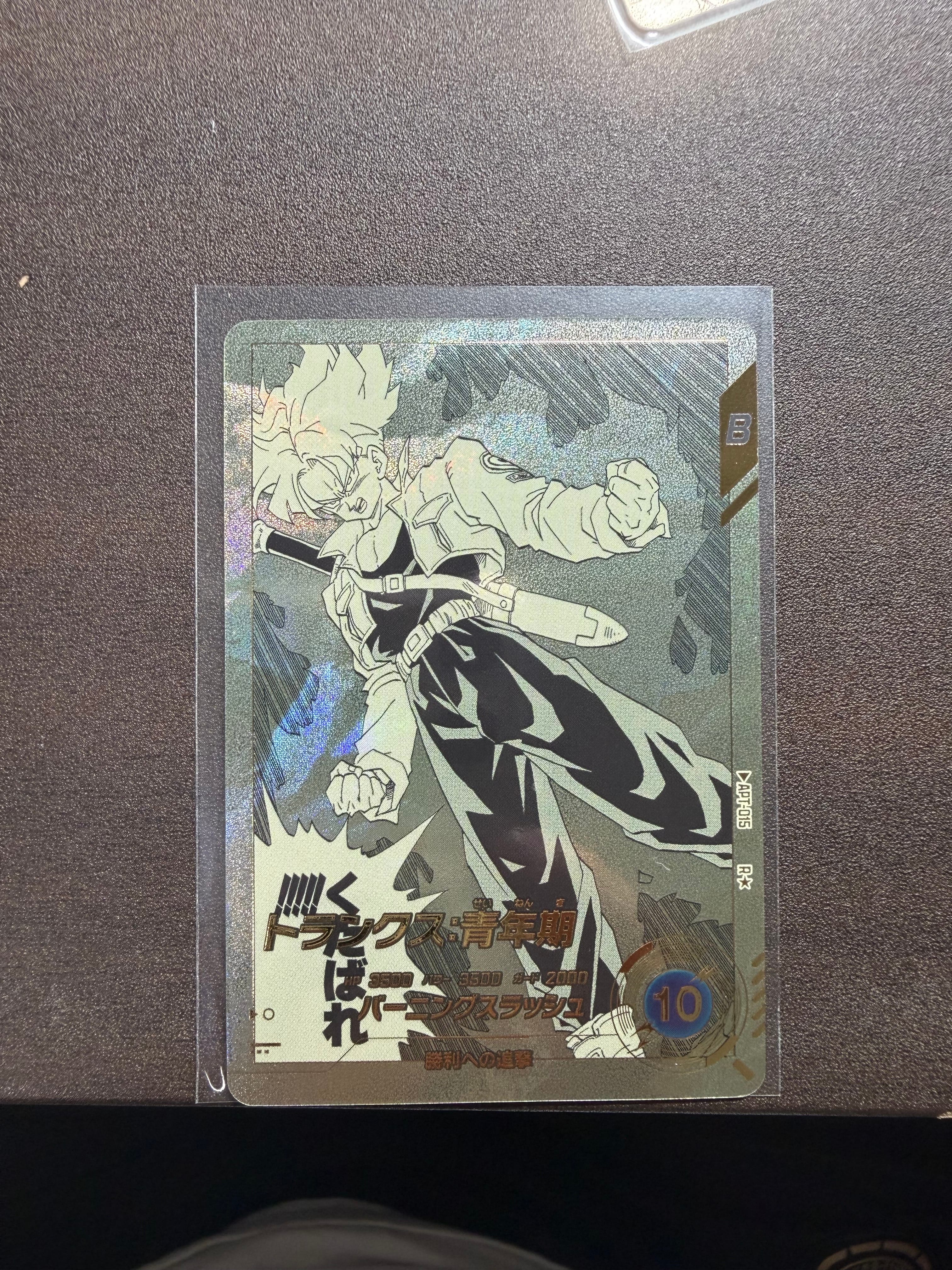 トランクス : 青年期 R★ [APT-015](アドバンスパック「ドラゴンボール 40th アニバーサリー エディション」)