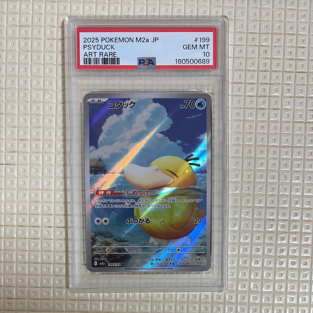 ミュウex SSR [SV4a 327/190](ハイクラスパック「シャイニートレジャー