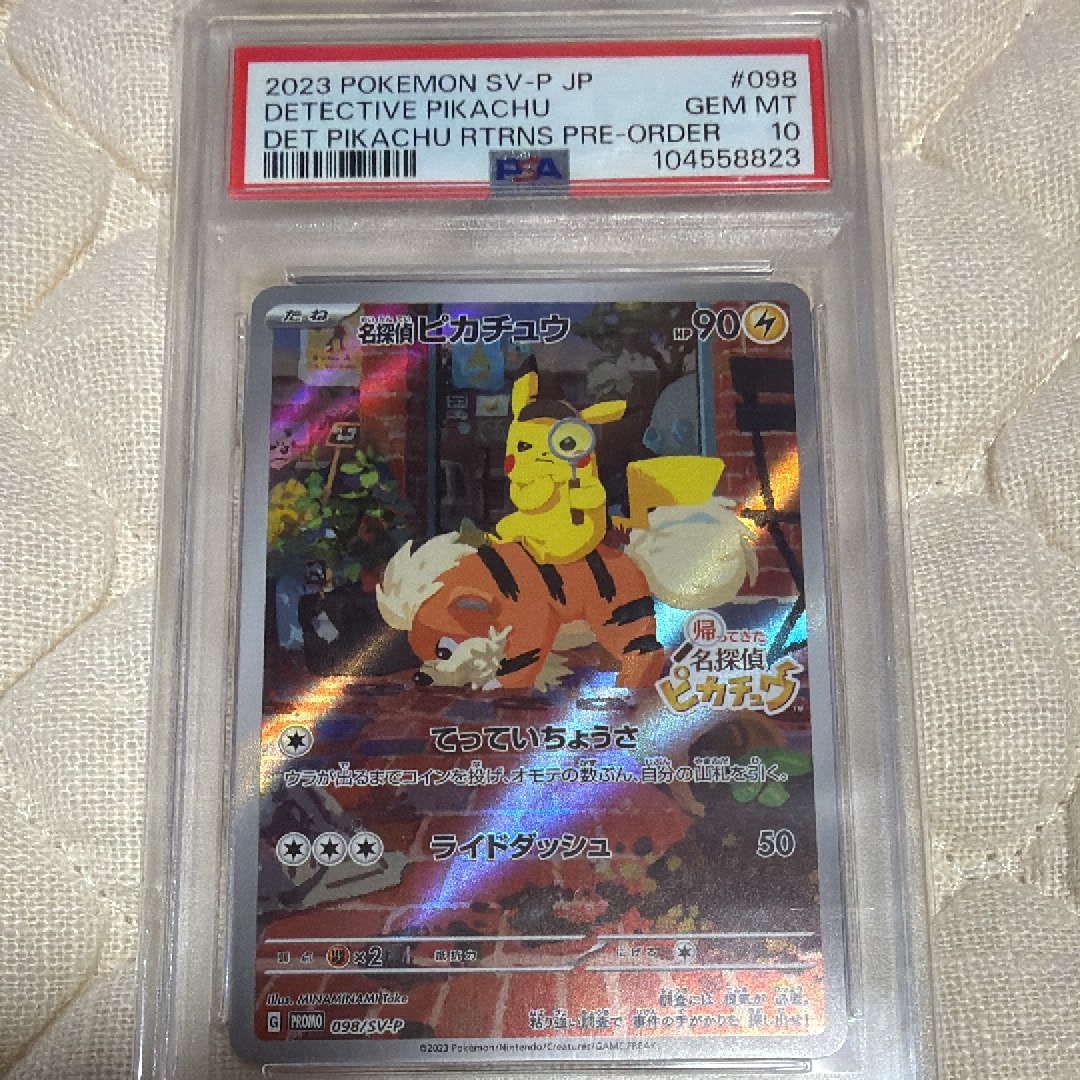 PSA10】ピカチュウ C [SM3+ 029/072](強化拡張パック「ひかる伝説」) 1