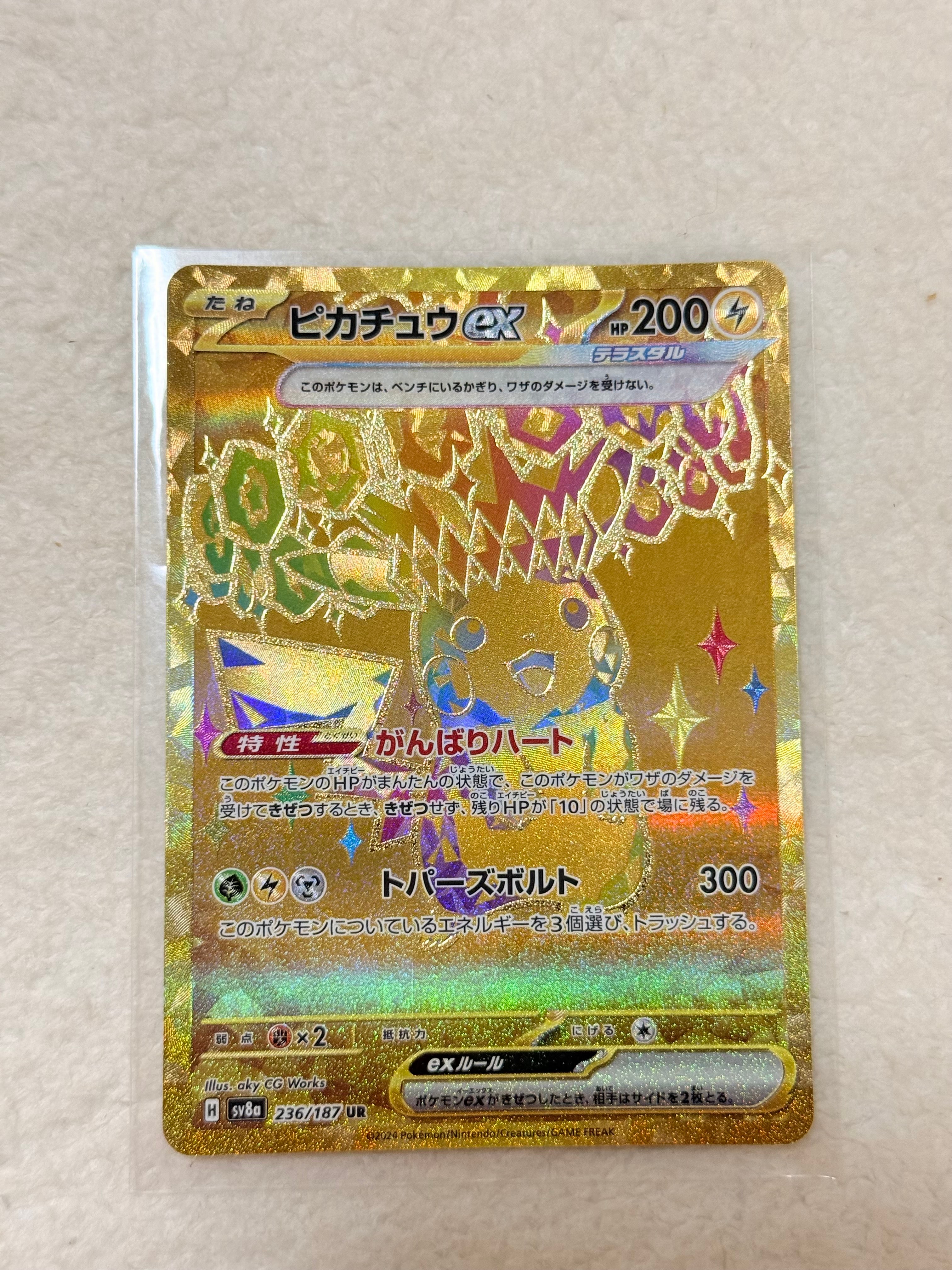 ピカチュウex UR [SV8a 236/187](ハイクラスパック「テラスタルフェスex」)
