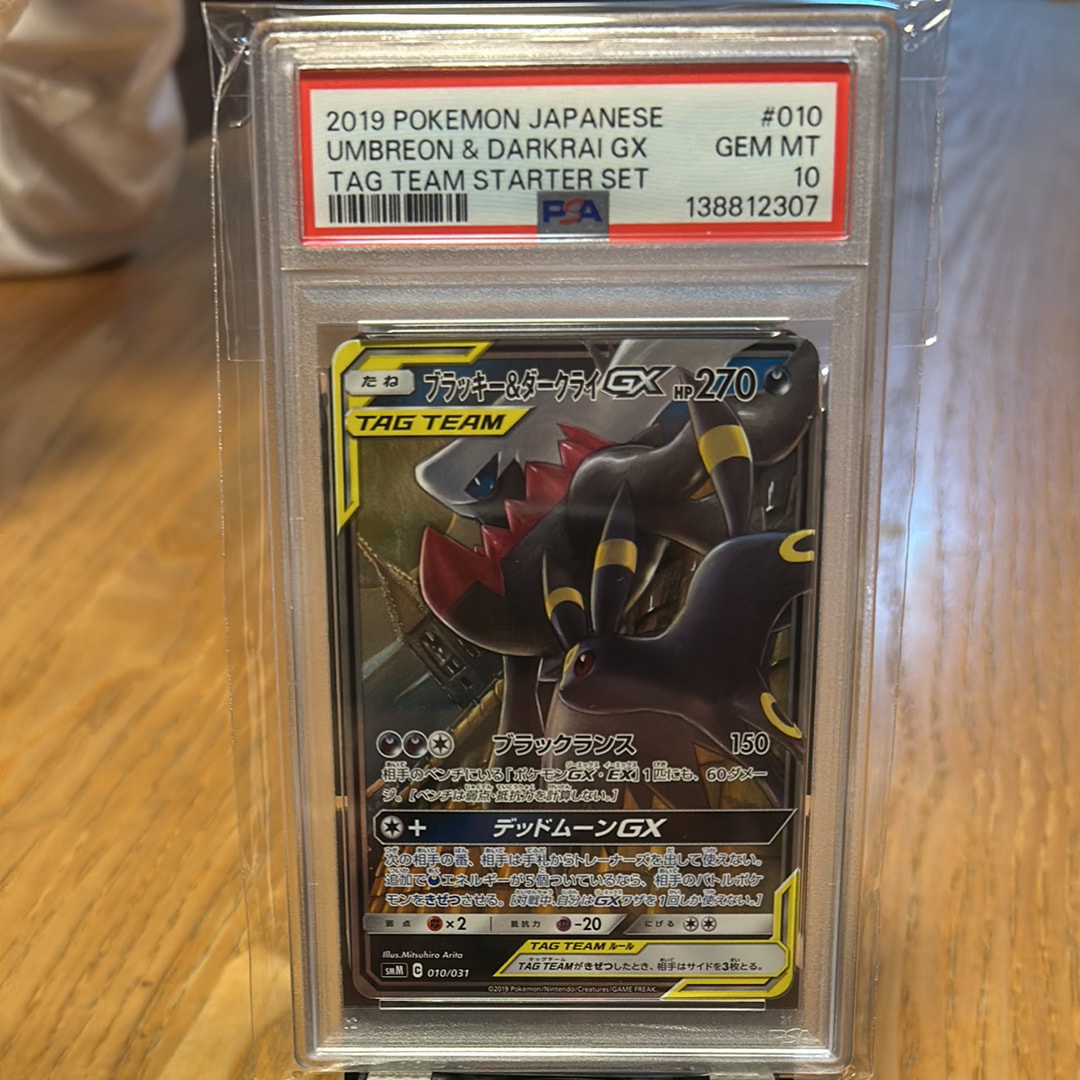 PSA10】ブラッキー&ダークライGX [SMM 010/031](スターターセット TAG