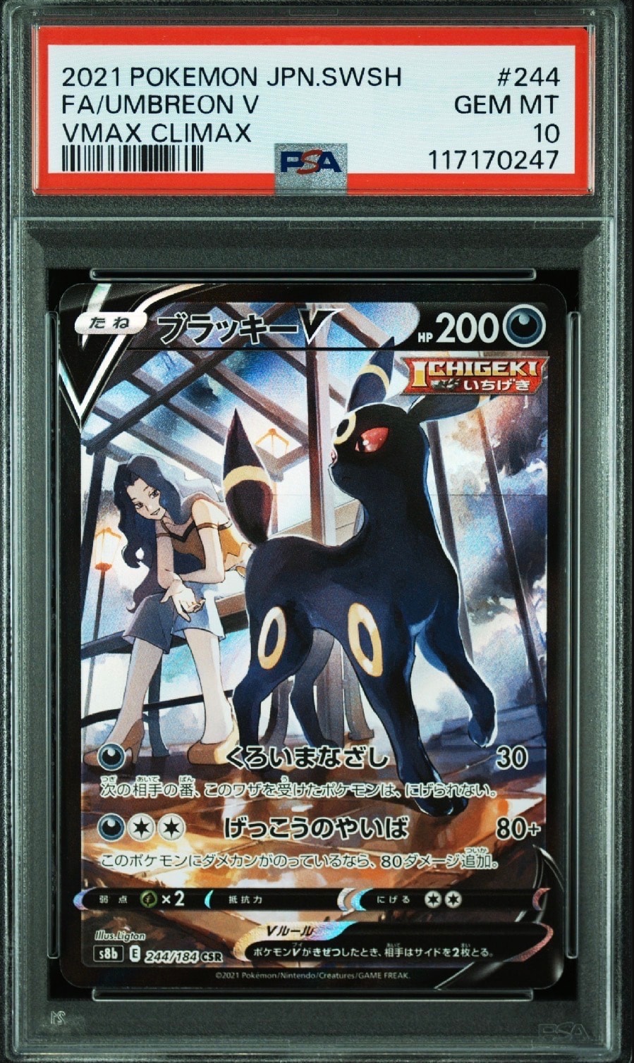 Umbreon V CSR[S8b 244/184](High Class Pack"VMAX Climax Box")