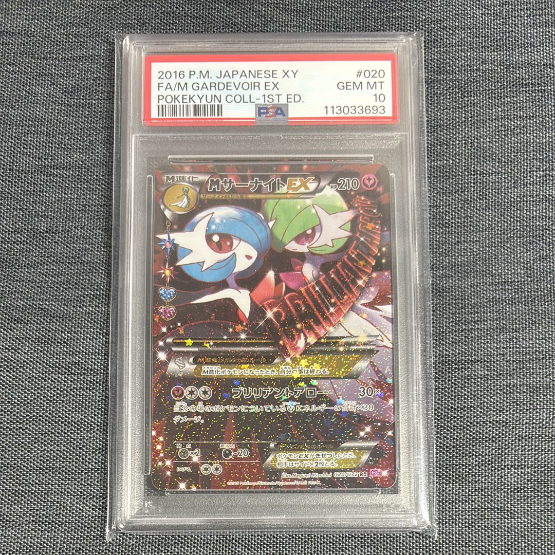 MサーナイトEX RR :1ED [CP3 020/032](コンセプトパック「ポケキュンコレクション」)