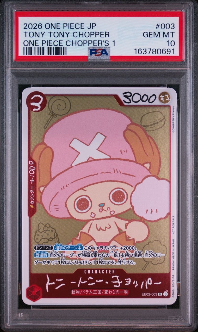 トニートニー・チョッパー R [EB02-003](プロモーションカード「ONE