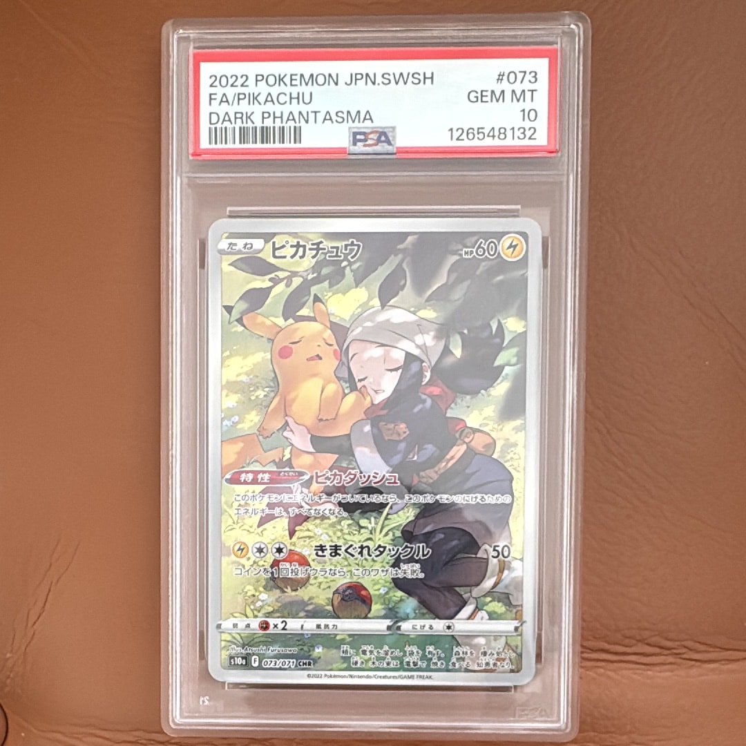 PSA10】ピカチュウ CHR[S10a 073/071](強化拡張パック「ダーク