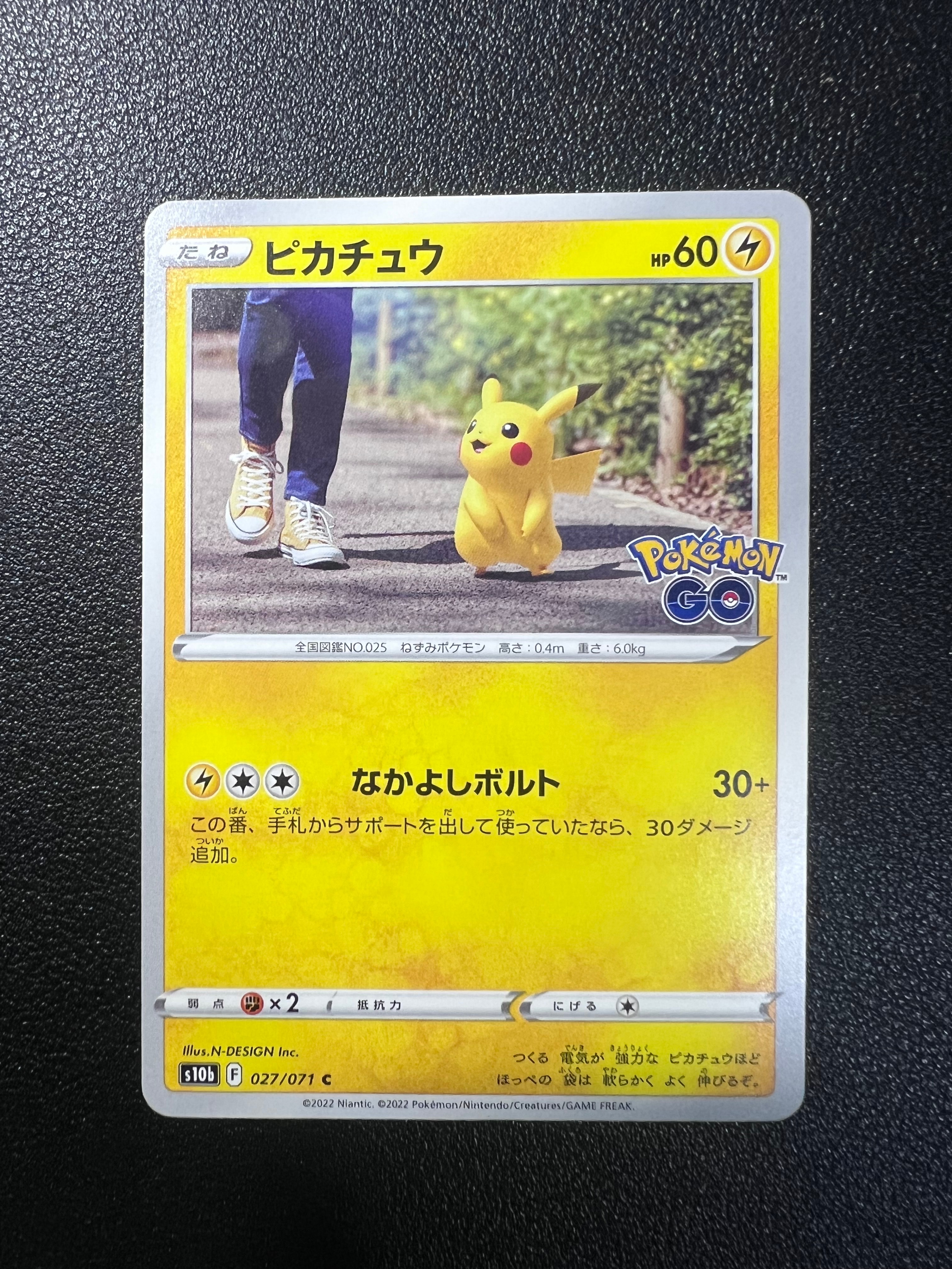 ピカチュウ C[s10b 027/071](強化拡張パック「Pokemon GO」)