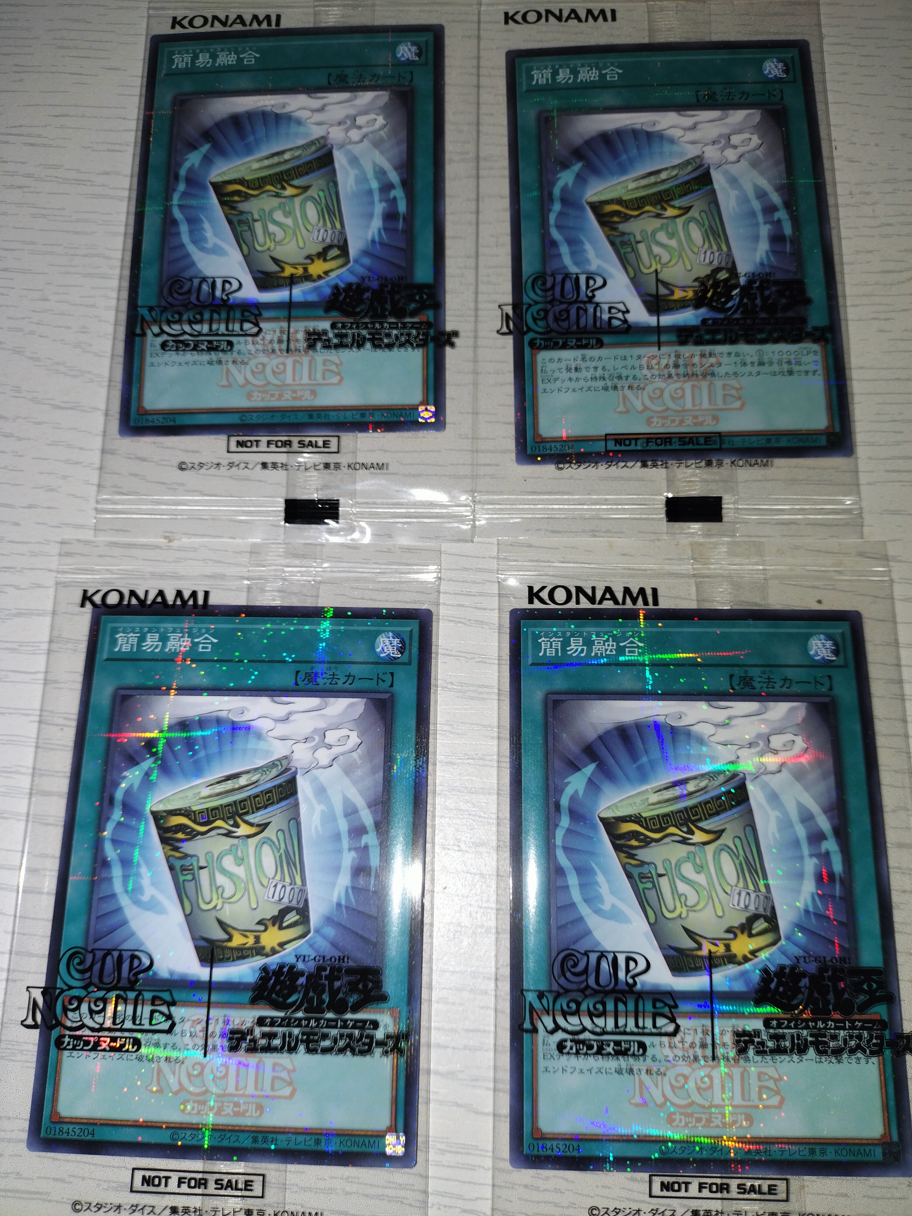 簡易融合 [NSC1-JP001](日清食品カップヌードル コラボ)