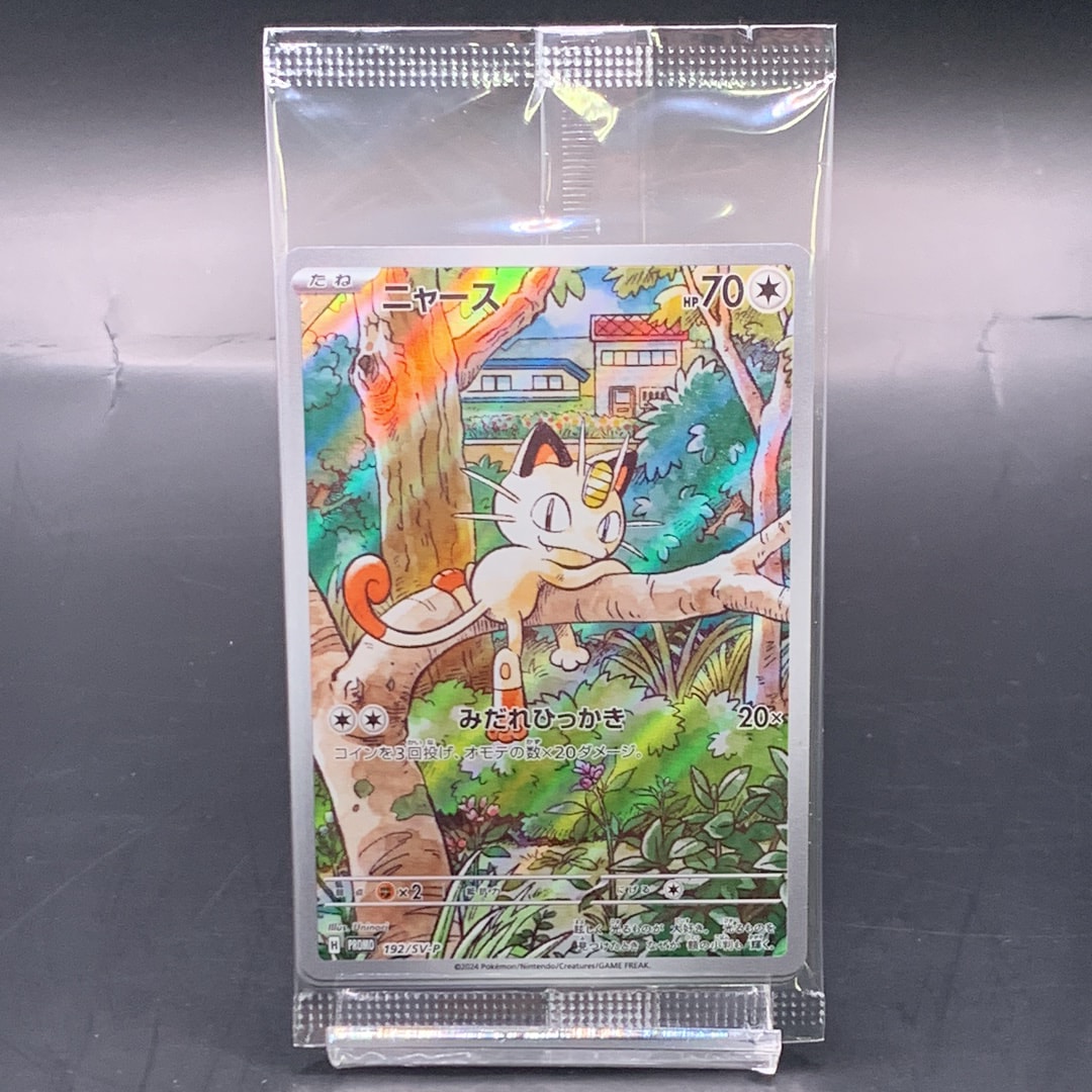 ニャース P [SV-P 192](スタートデッキ Generations「スペシャルバトル