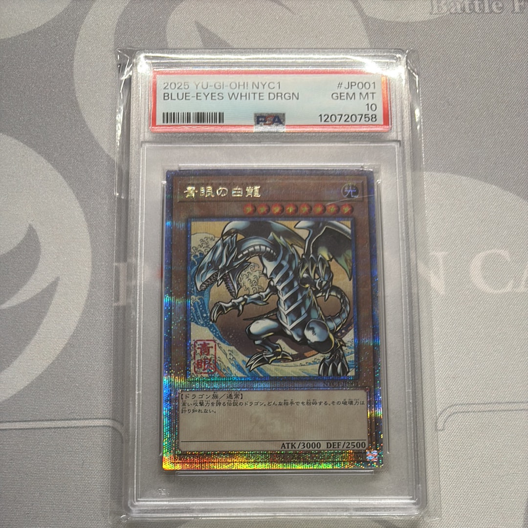 PSA10 青眼の白龍 25th 浮世絵 NYC1-JP001 PSA10】青眼の白龍 25th SE [NYC1-JP001](遊戯王カードゲーム25周年