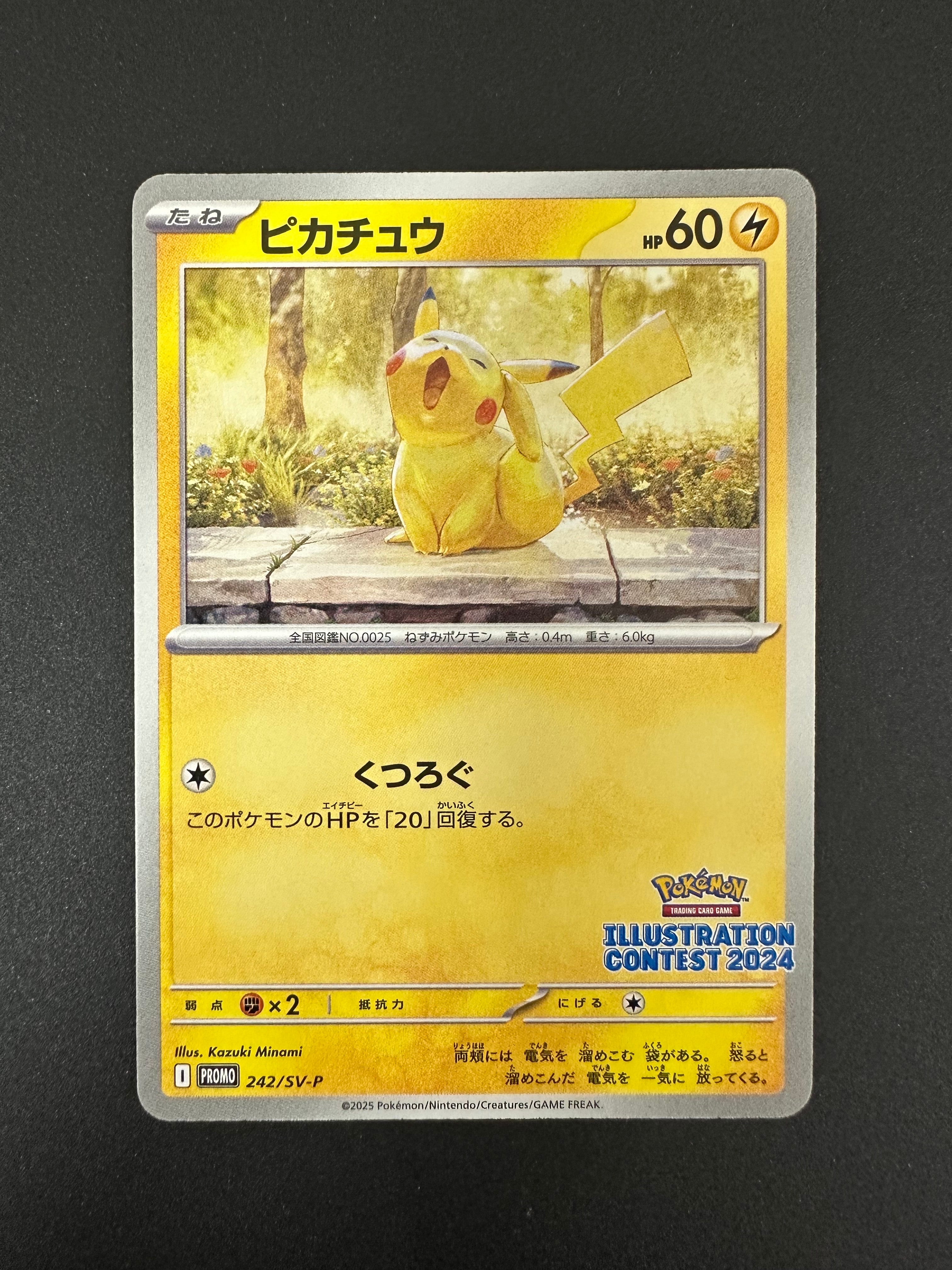 ピカチュウ [SV-P 242](プロモカードパック「イラストレーションコンテスト 2024 受賞作品プロモカード化記念キャンペーン」)
