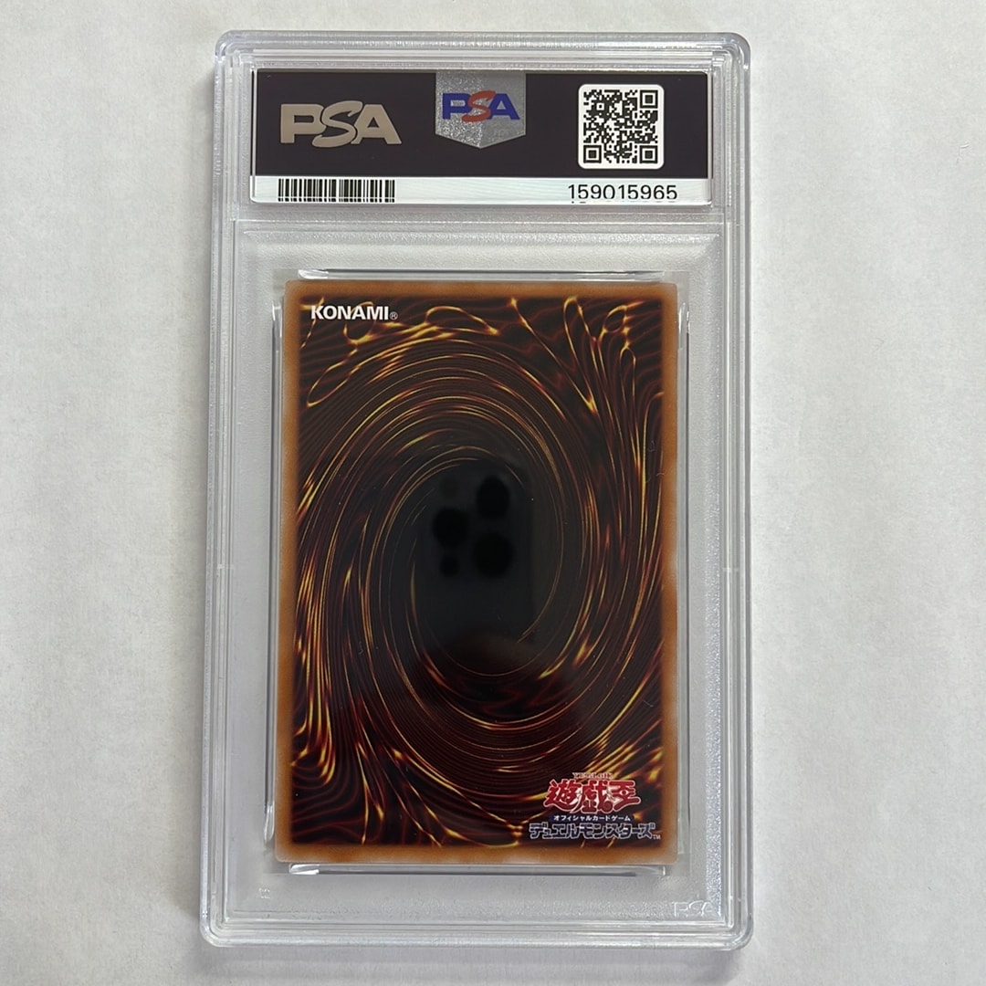 PSA10】真紅眼の黒竜 PSE [LPST-JP004](リミテッドパック スタンプ