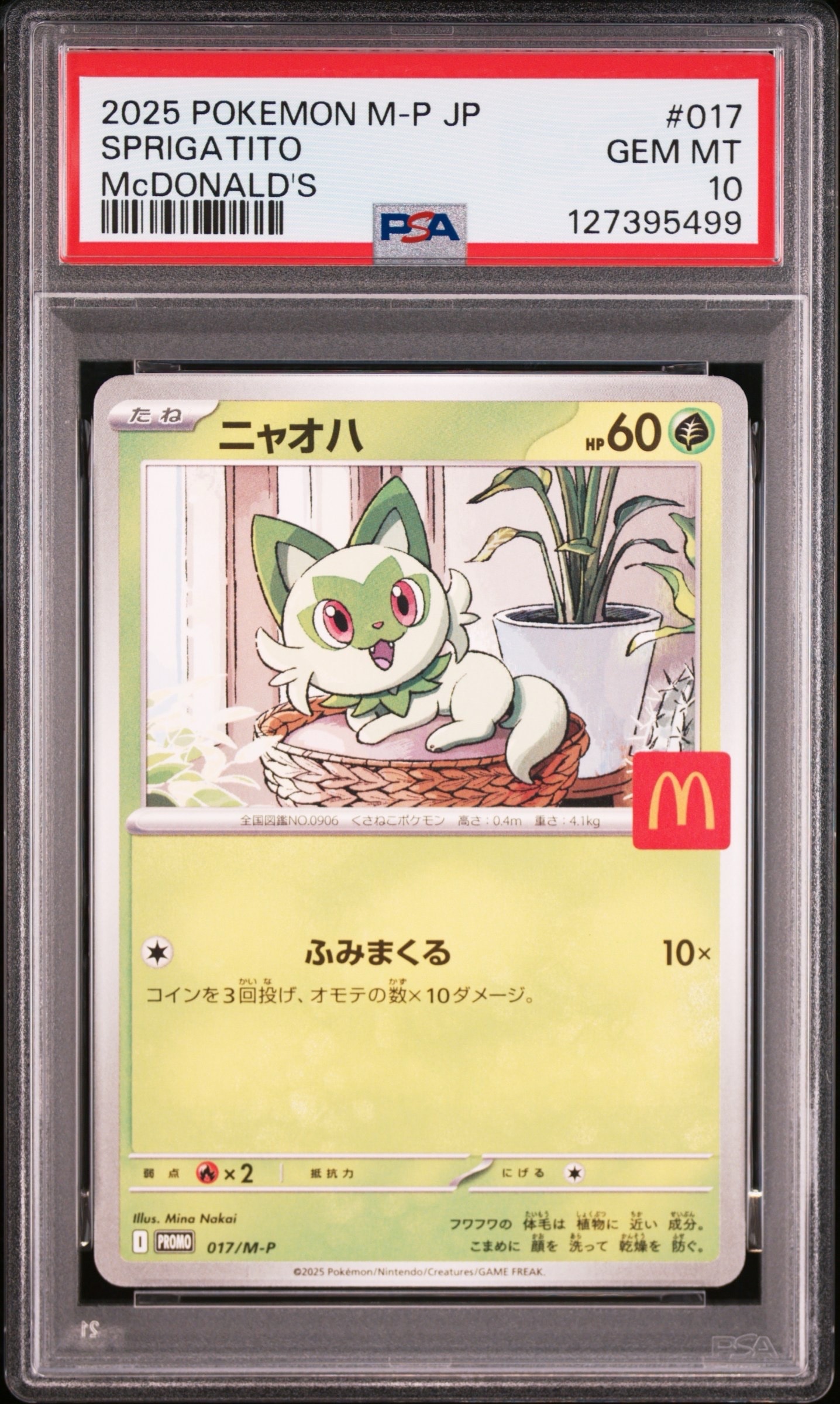 【PSA10】　ニャオハ　017/M-P　マクドナルド　プロモ　2枚セット PSA10】ニャオハ P [M-P 017](プロモカードパック「マクドナルド