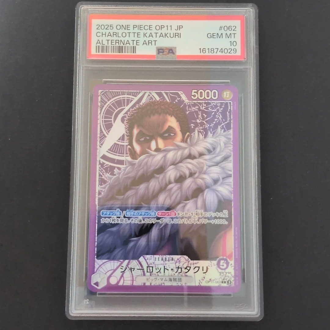 PSA10】シャーロット・カタクリ L-P [OP11-062](ブースターパック