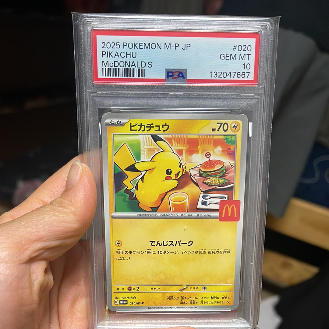 ピカチュウ P [M-P 020](プロモカードパック「マクドナルド ハッピーセット2025」)