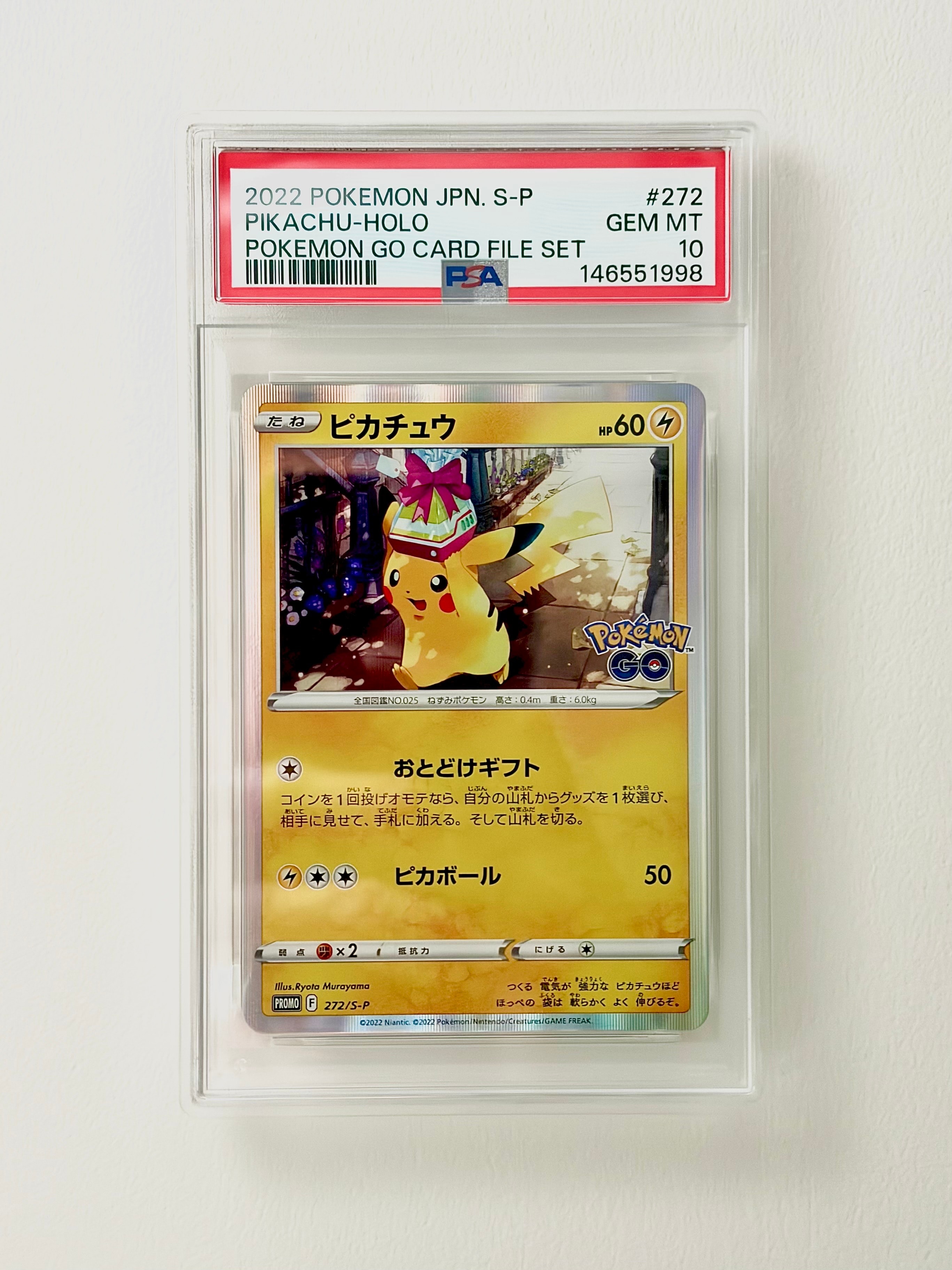 ピカチュウ: プロモ P [S-P 272](プロモーションカード「S-P」)の新品