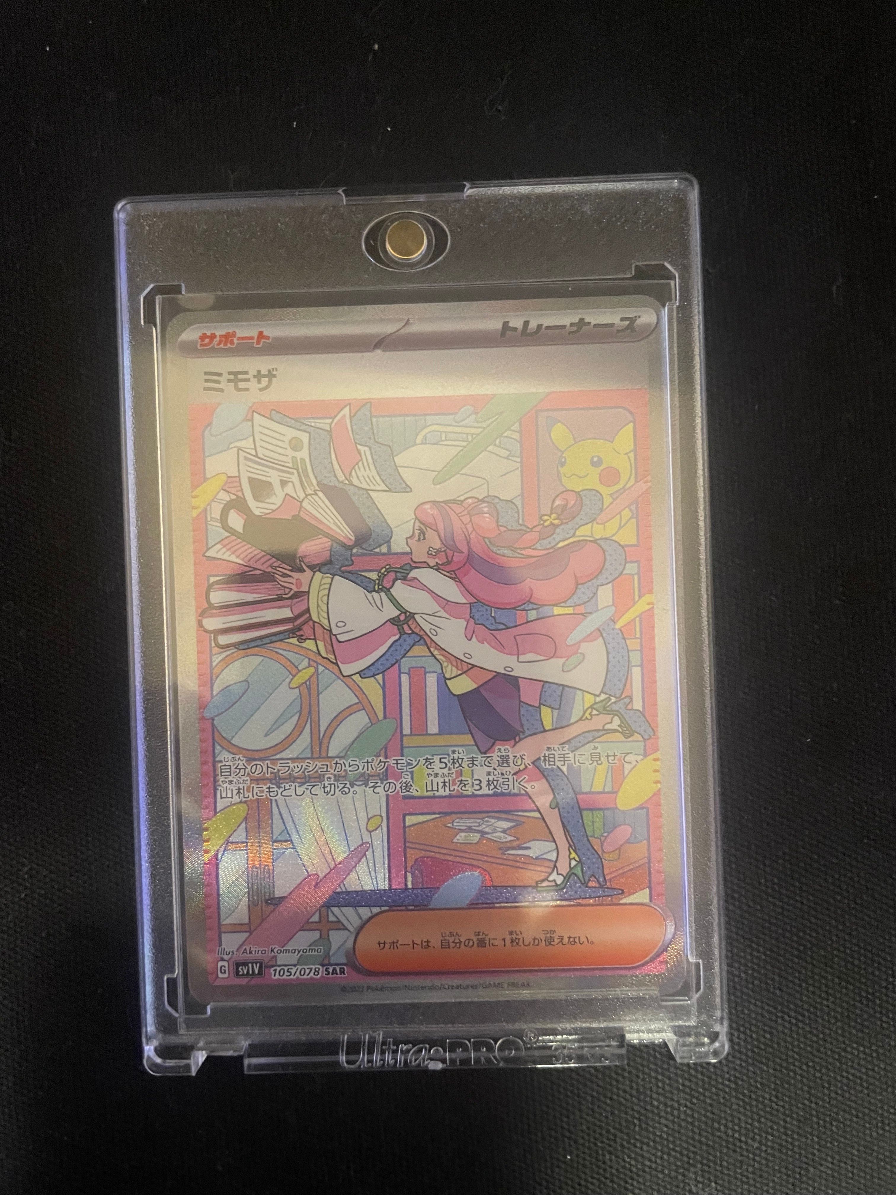 ミモザ SAR[SV1V 105/078](スカーレット&バイオレット 拡張パック「バイオレットex」)